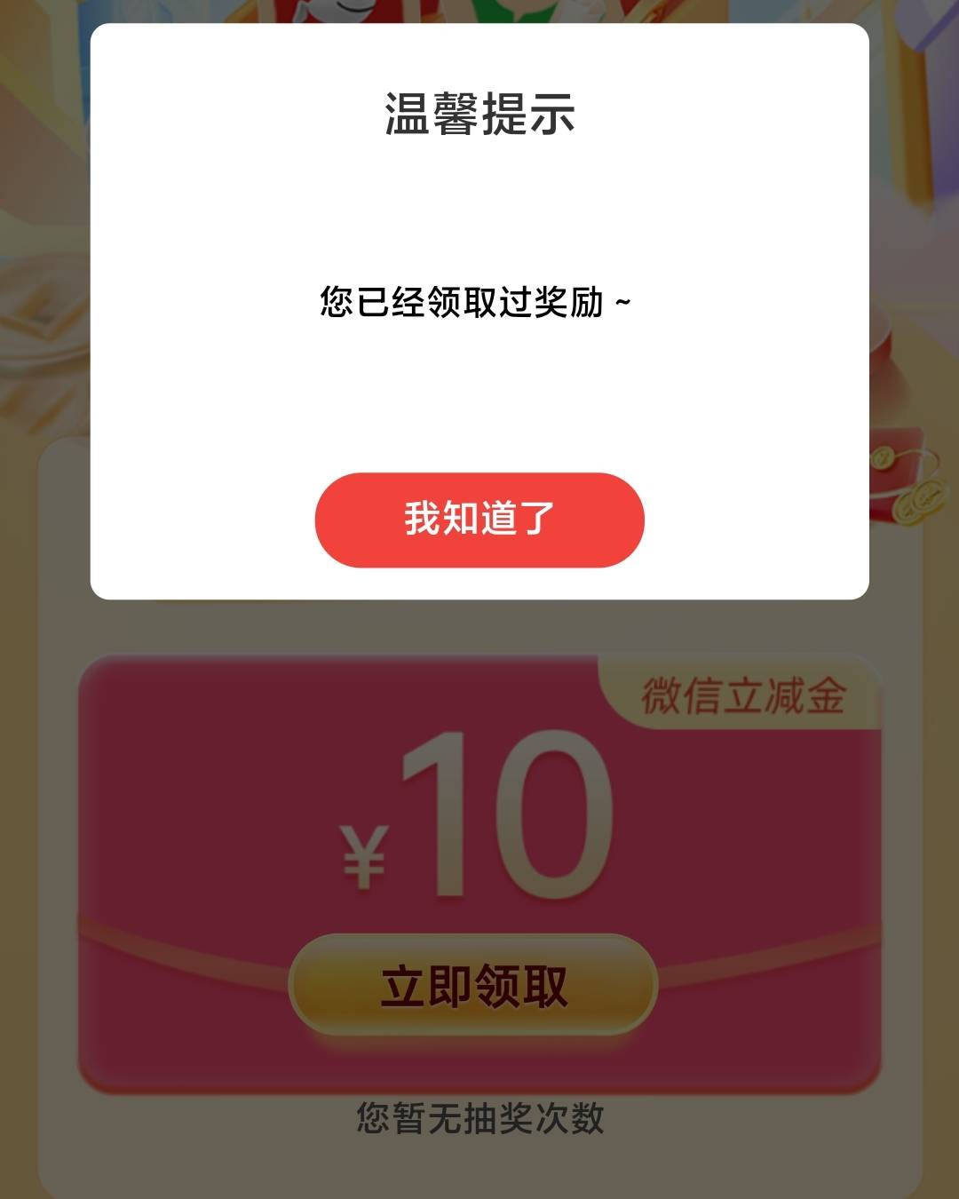 华兴之前领过10
注销再开卡还能再领
需要找个码扫，自己去悬赏平台找
我是开完户后再79 / 作者:回流的鲤 / 