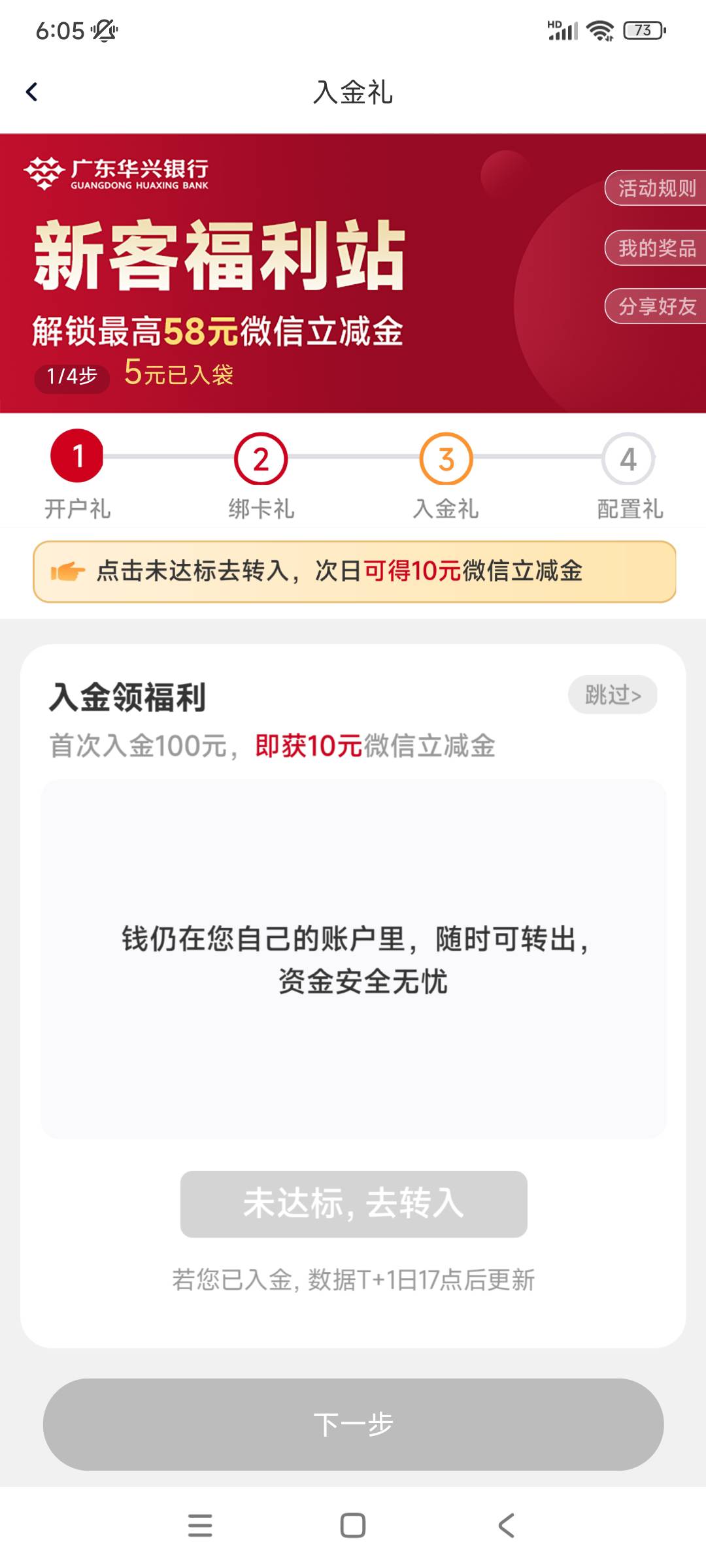 华兴现在别开，现在开了10点还要核实，等9点后再开

26 / 作者:殇雪婷 / 