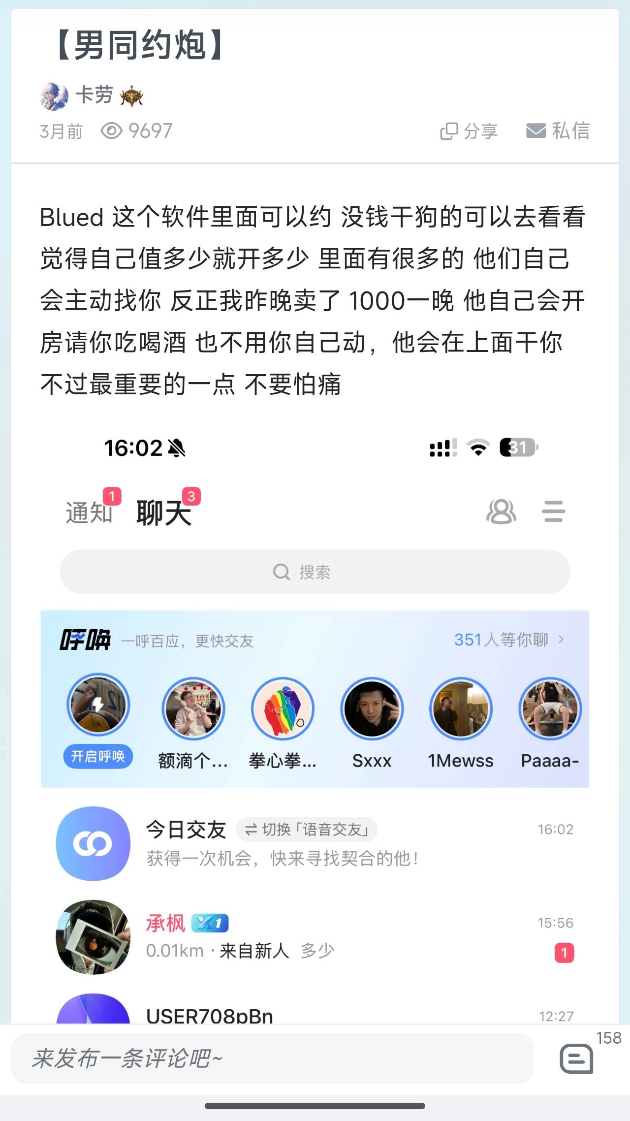 找个成都的小哥哥当男朋友

62 / 作者:元宇宙 / 