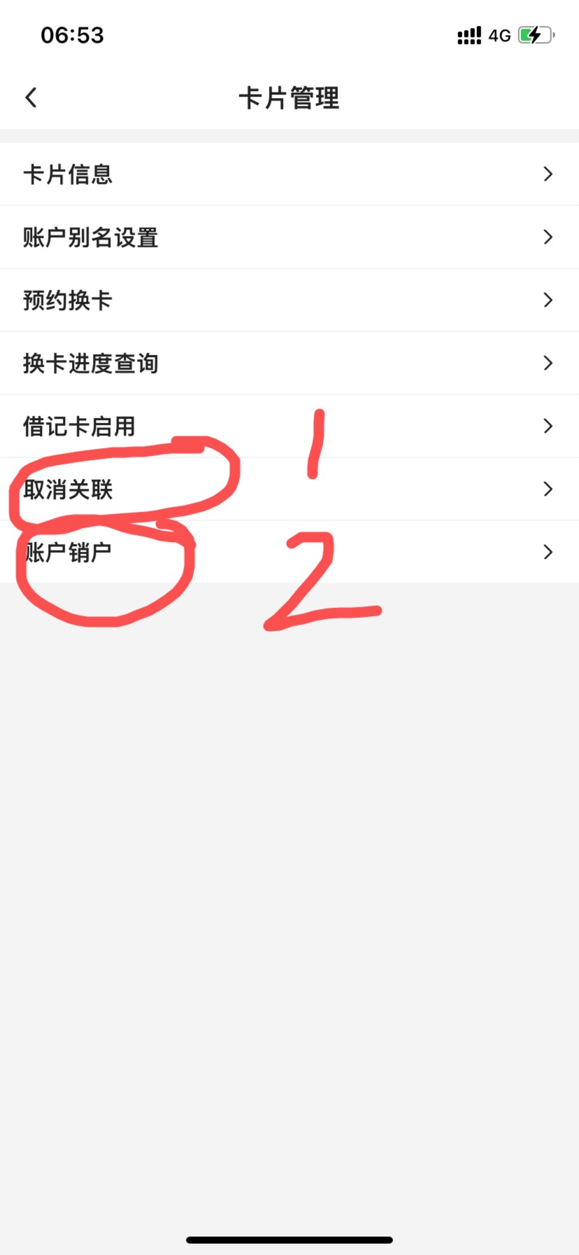 老哥们，中行三类怎么消不了，好几天销户就一直提示未能处理您的请求…

53 / 作者:欢喜哥8 / 