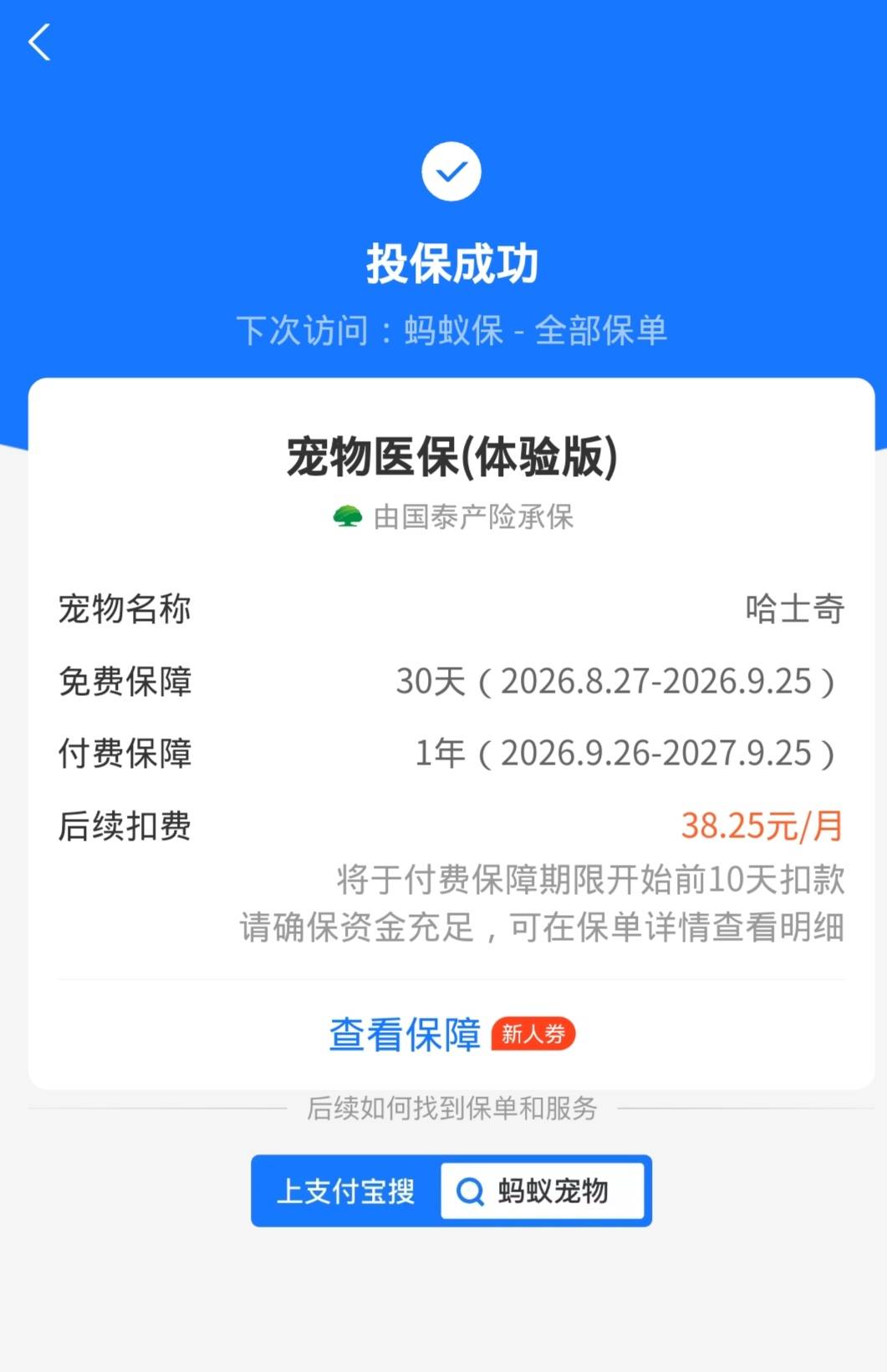 人保都被拉黑了，只能给哈士奇买了


85 / 作者:安静@1 / 