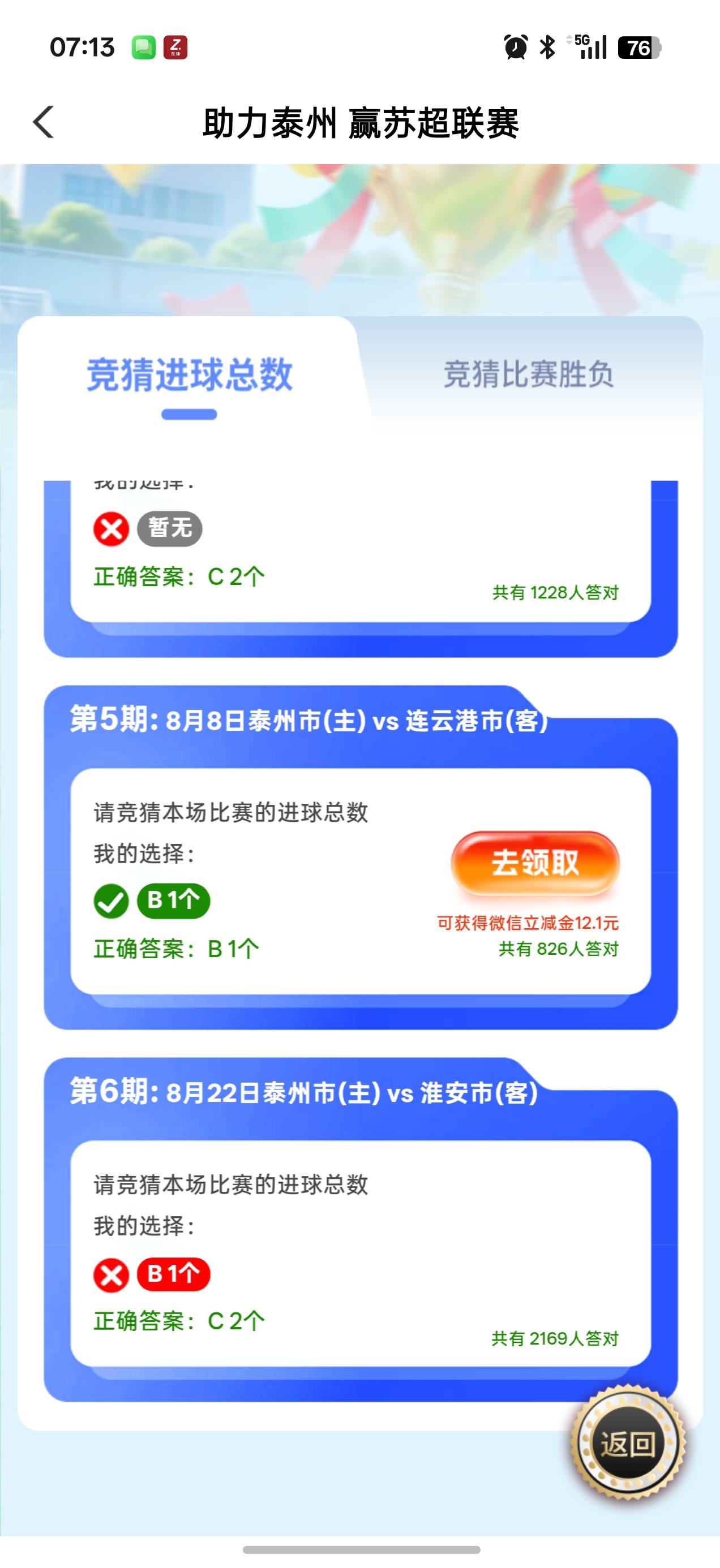 意外之喜


65 / 作者:将军哦 / 