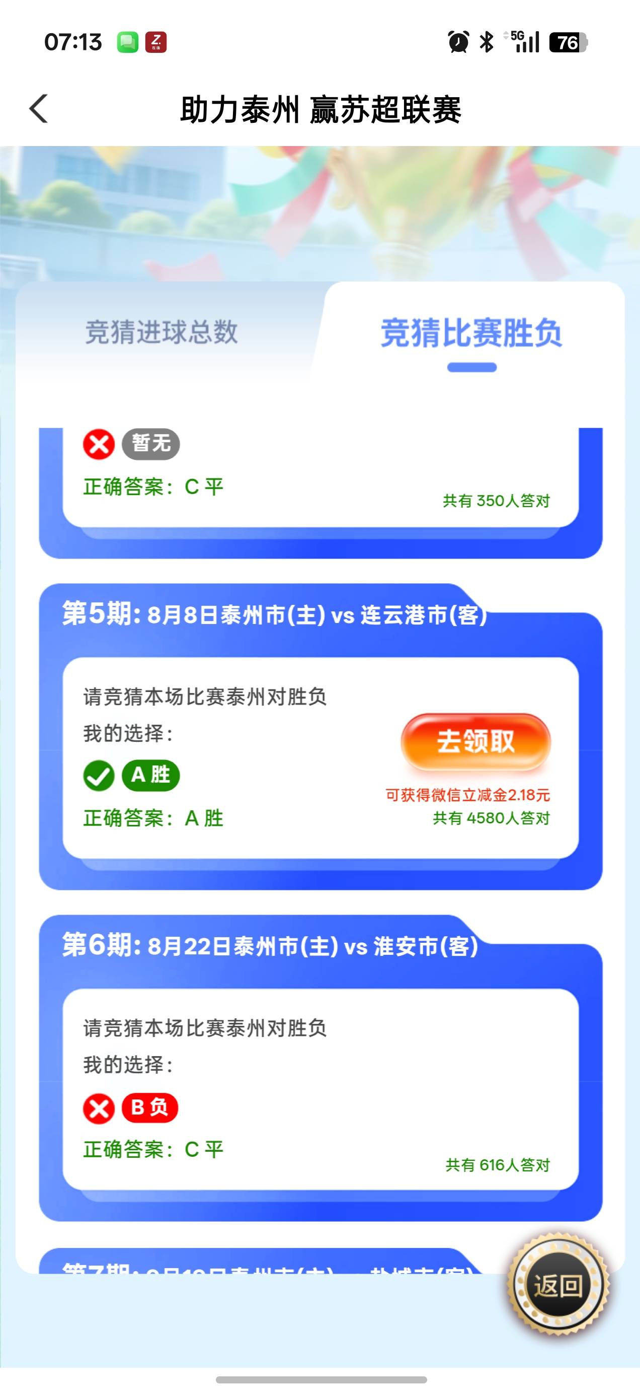意外之喜


22 / 作者:将军哦 / 