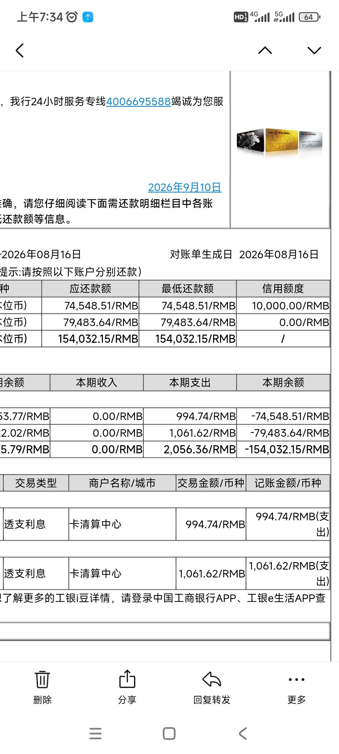工商信用卡从15年逾期到现在了，2万变15万多，每月还在涨

27 / 作者:这人那 / 
