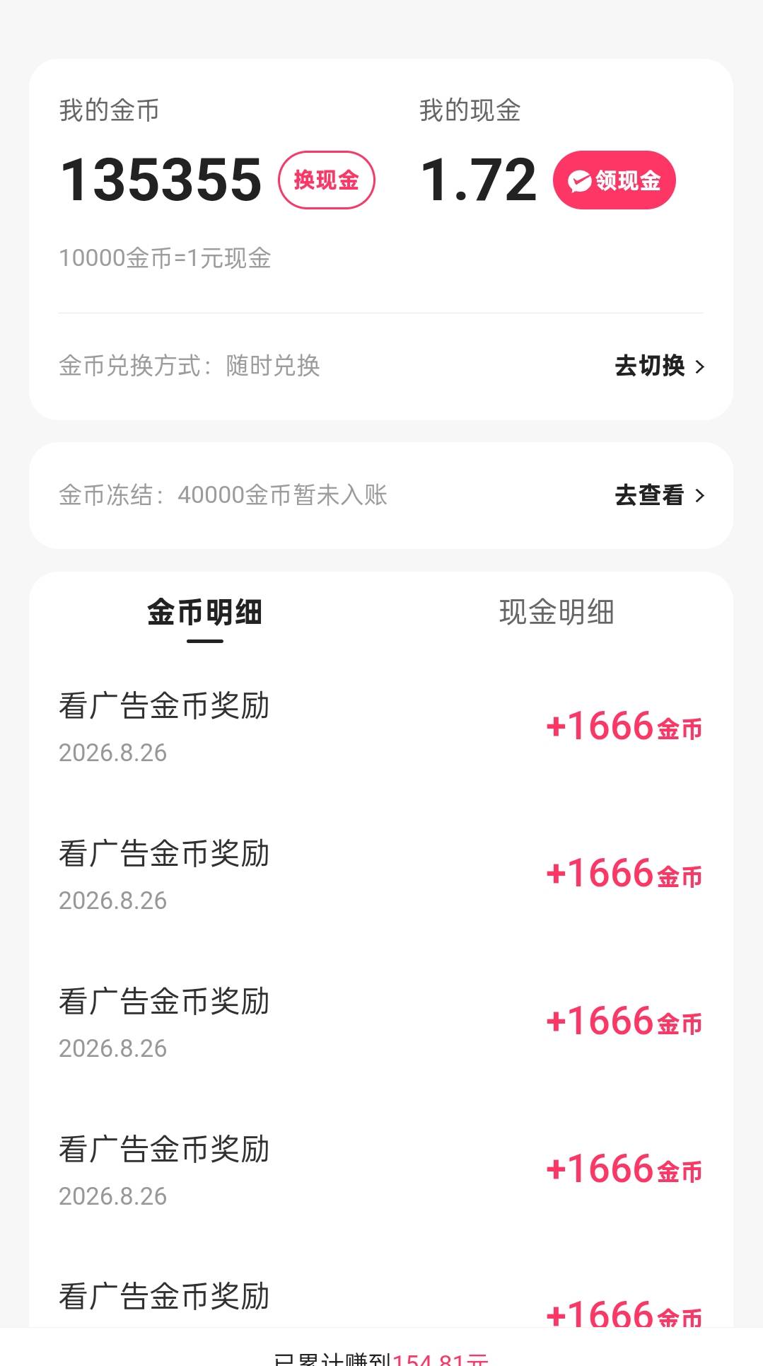 同设备换号会不会黑？一个号继续看顶多再看十几二十的就又得黑了…

45 / 作者:尛•牛•蛮 / 