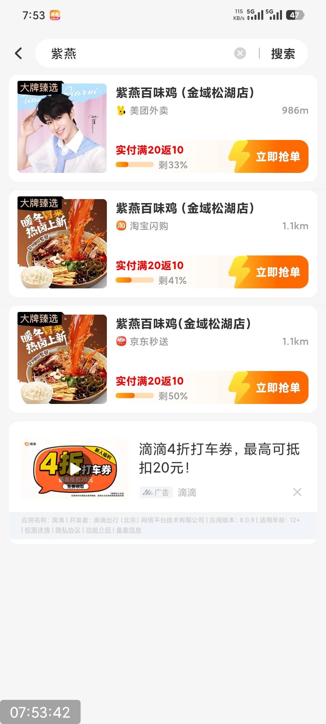 最近每天都吃紫燕百味鸡预制菜，可好吃了

9 / 作者:撸毛小王子 / 