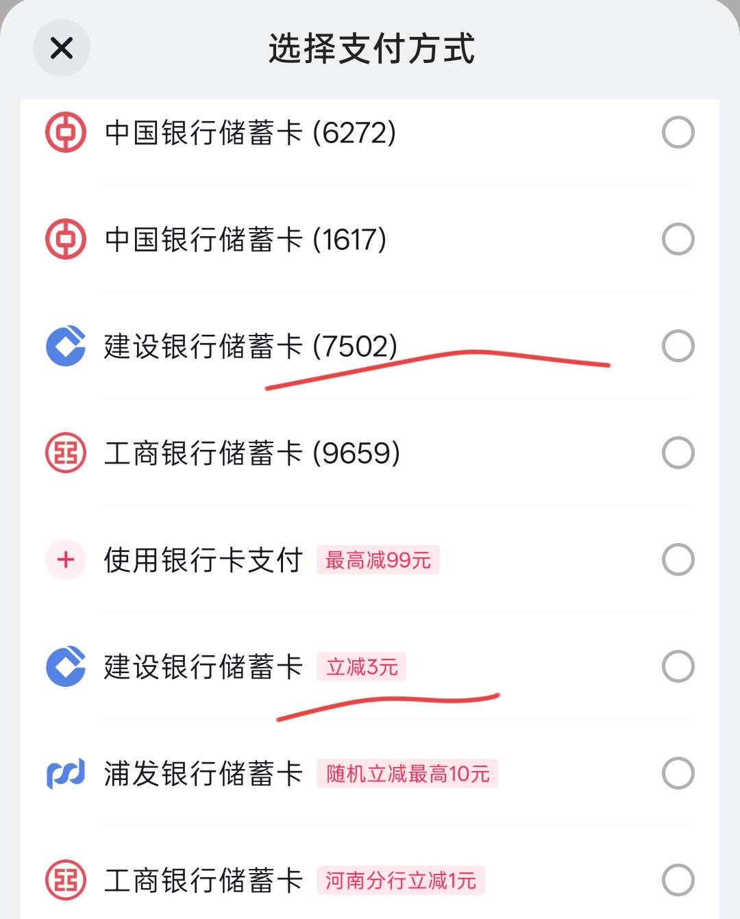 抖音支付黑了有救吗，显示绑卡有优惠但是绑了就没有，支付也没有

28 / 作者:挂壁红 / 