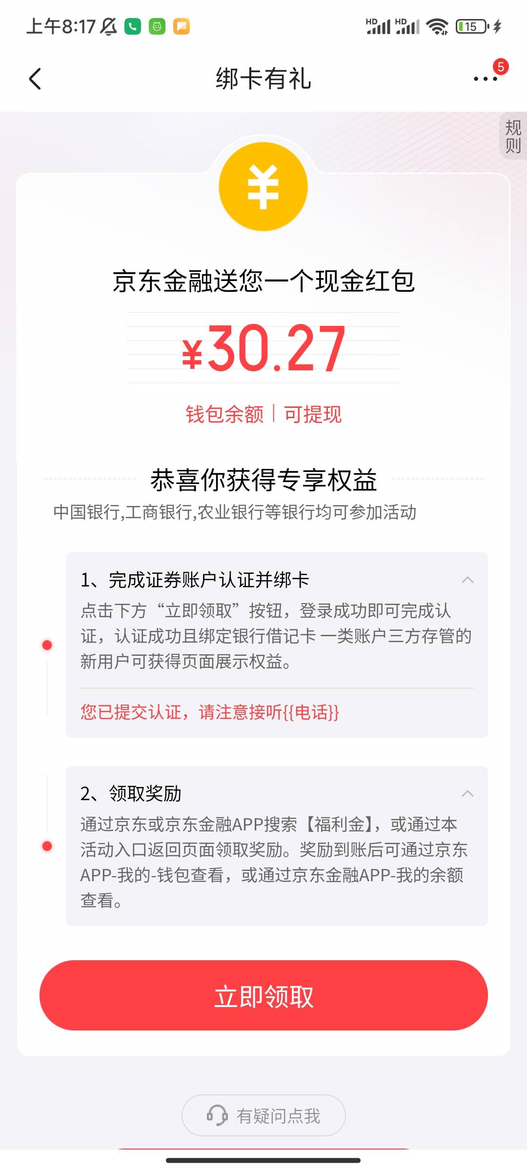 京东开国信证券审核要多久？

1 / 作者:So1 / 