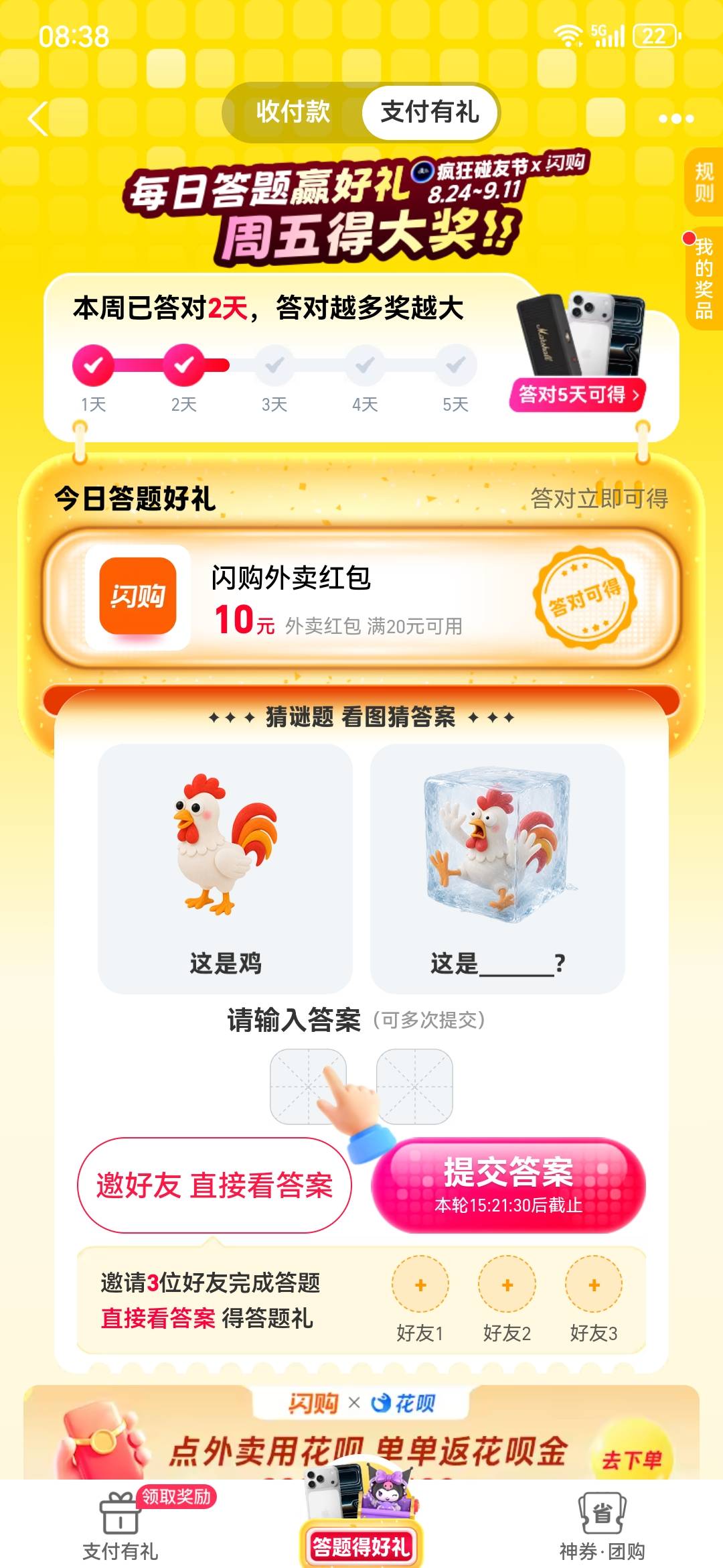 老哥们这个答案是啥，千问答不出来

87 / 作者:社会你帮哥 / 