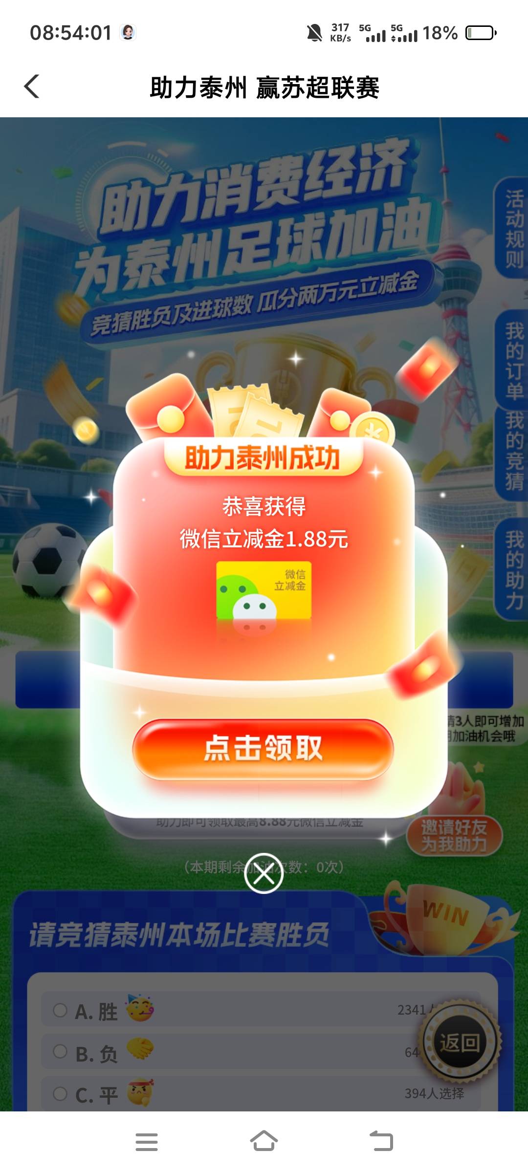 8月26日羊毛线报总结合集62 / 作者:忘了說晚安丶 / 