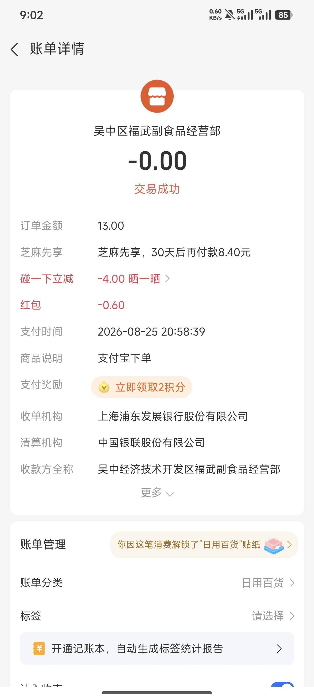 碰一下出来的这什么

89 / 作者:a122433 / 