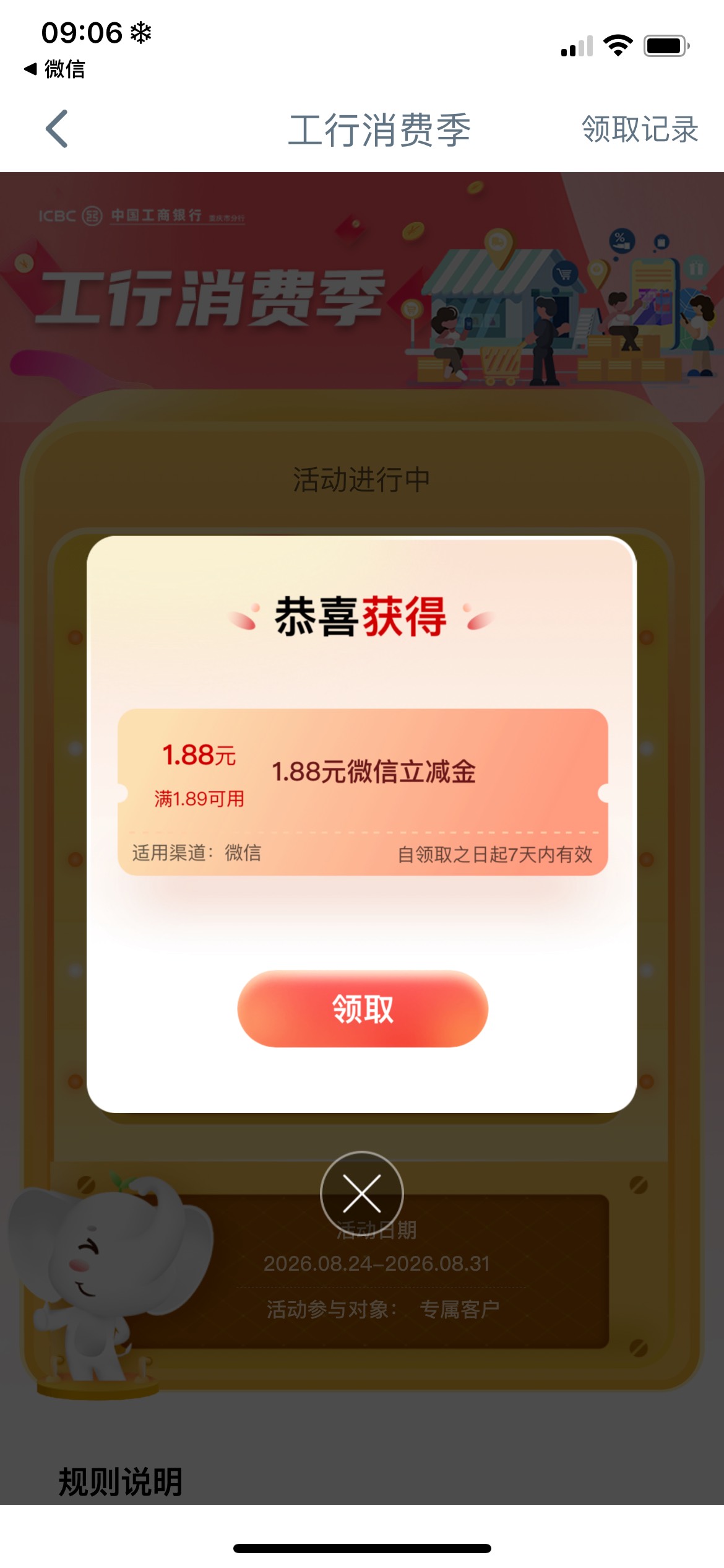8月26日羊毛线报总结合集28 / 作者:忘了說晚安丶 / 