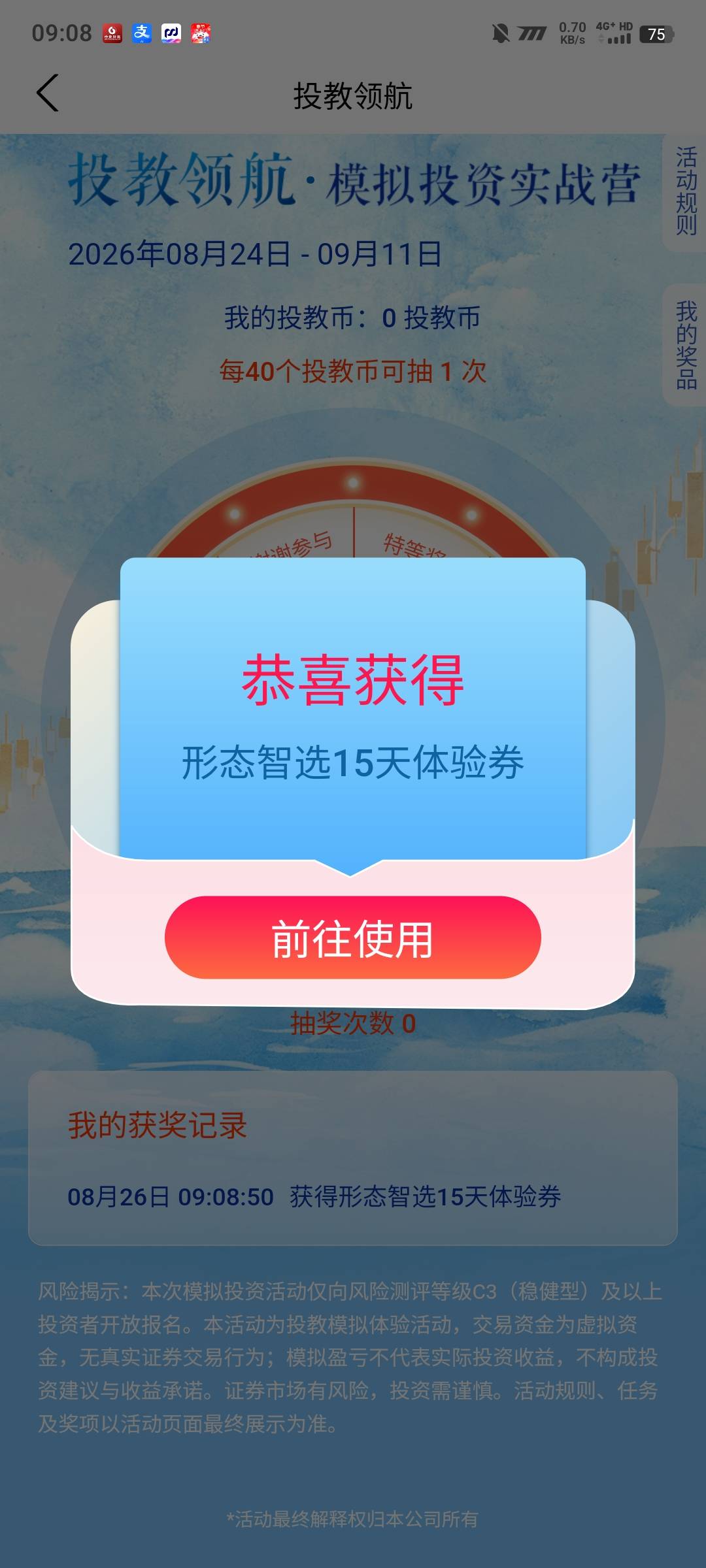 不是！这不浪费我时间吗？废卷一张！

59 / 作者:陌之杨 / 