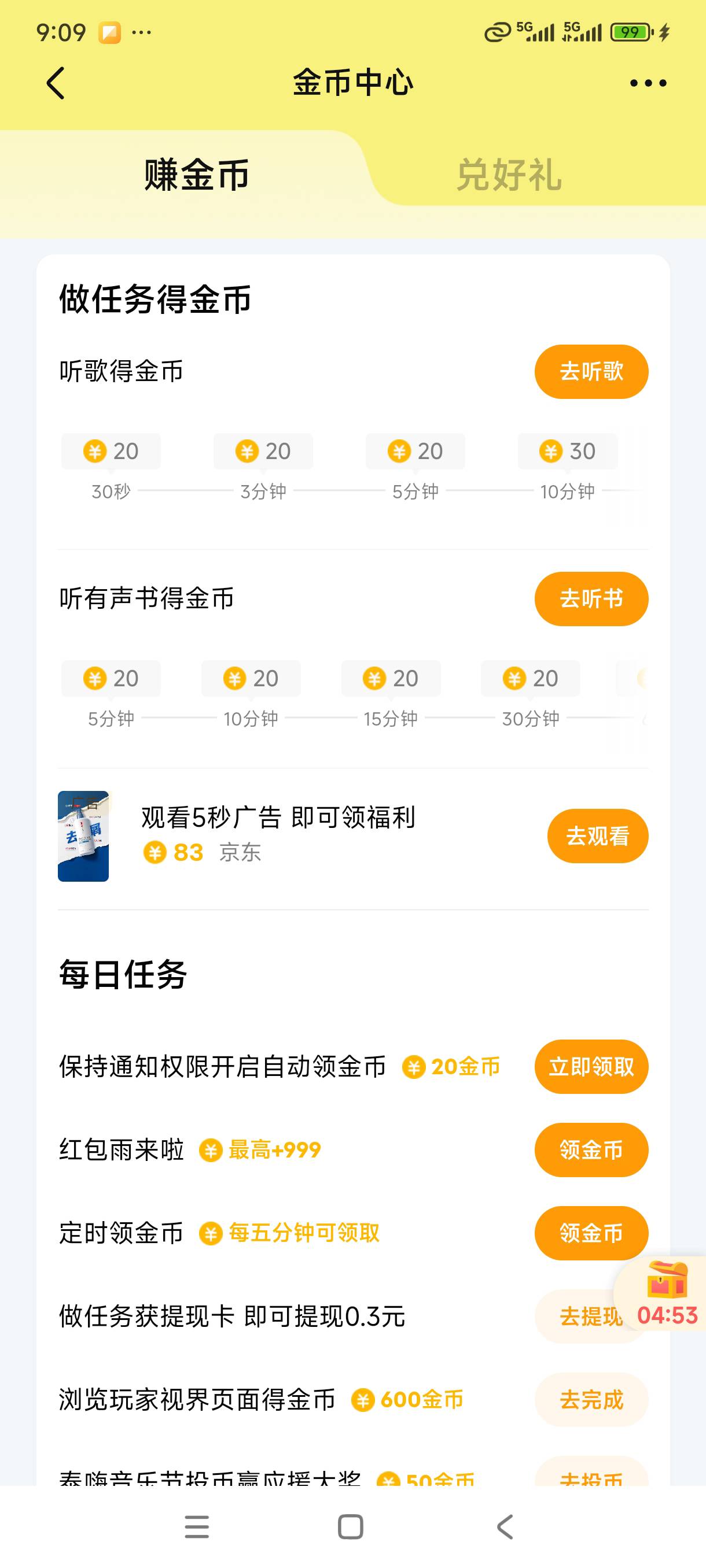 谁有我多，爆了爆了

54 / 作者:我是麻花疼的爹 / 