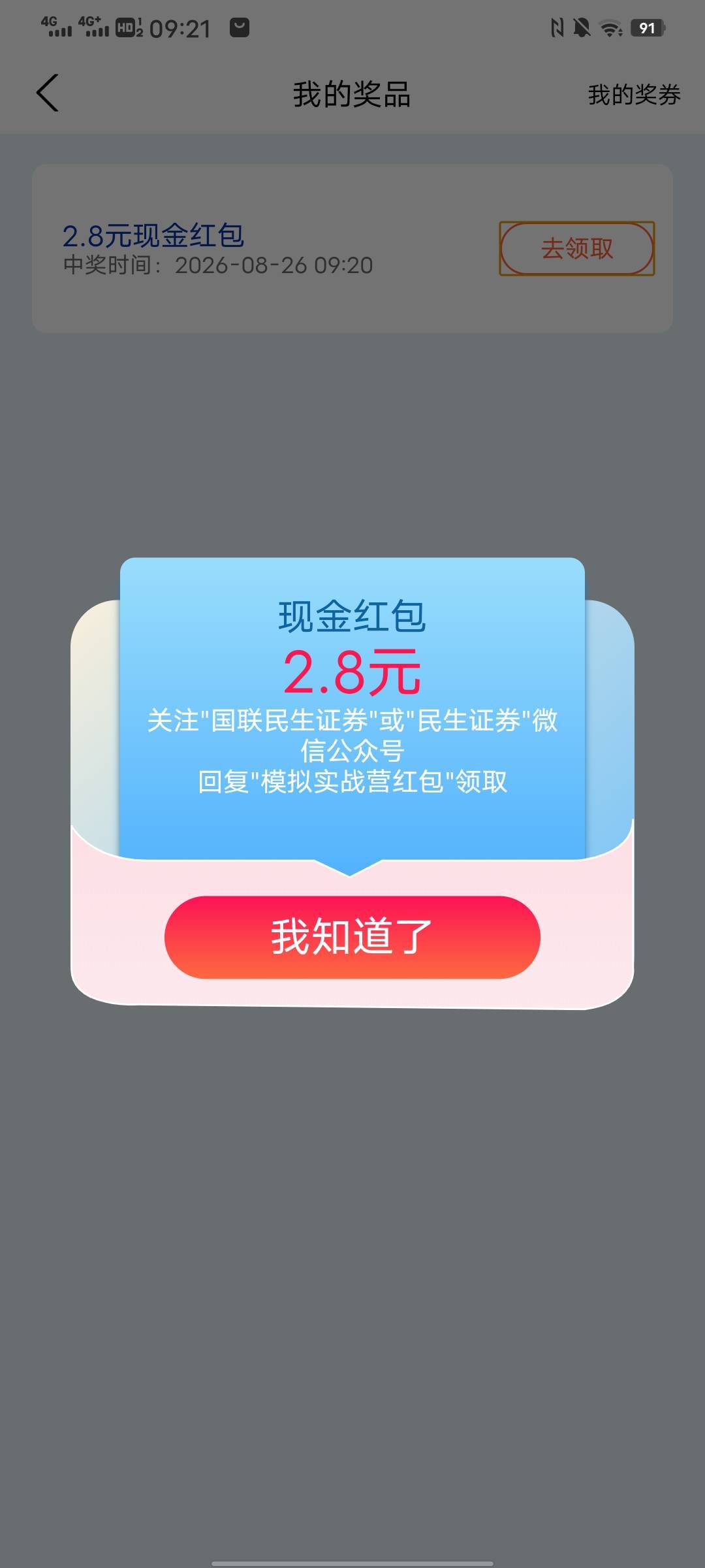 8月26日羊毛线报总结合集76 / 作者:忘了說晚安丶 / 