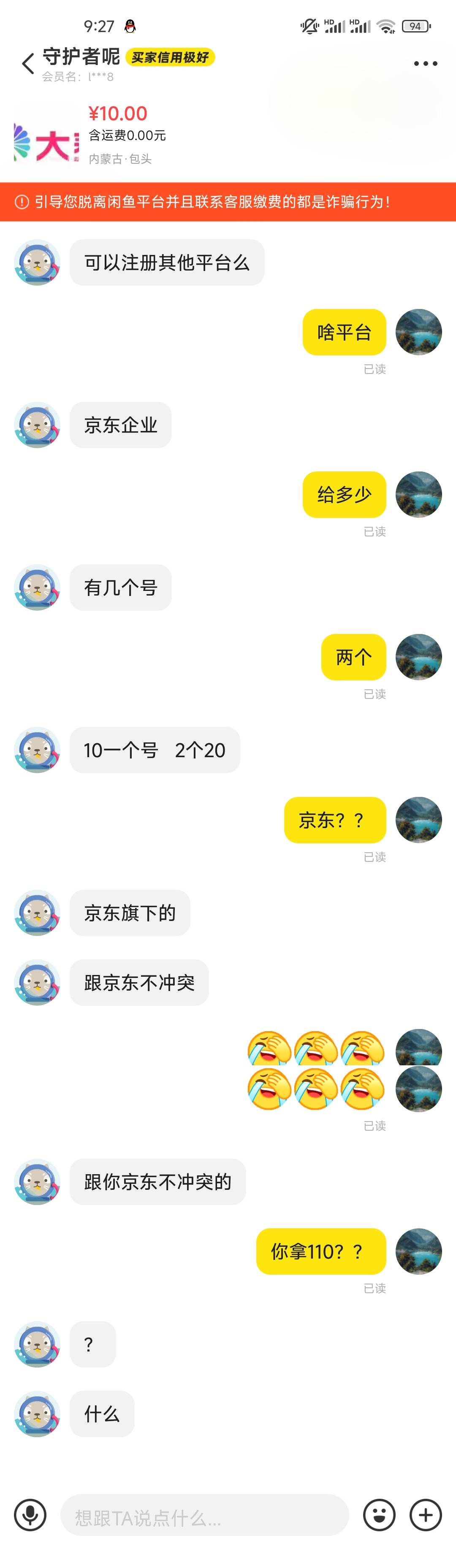也是碰上了，本来就是想聊闲，看之前老哥发的38.88收头，这小可爱一个给10，真踏马有73 / 作者:开开心心上岸 / 