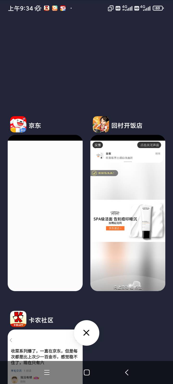 收菜系列爆了，一直在京东，但是每次都是比上次少一百金币，感觉稳不住了，现在只有六99 / 作者:我没有错 / 
