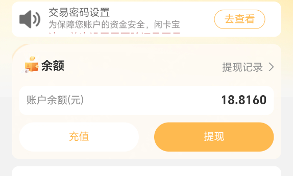 华为携程今天毕业

32 / 作者:马健涛 / 