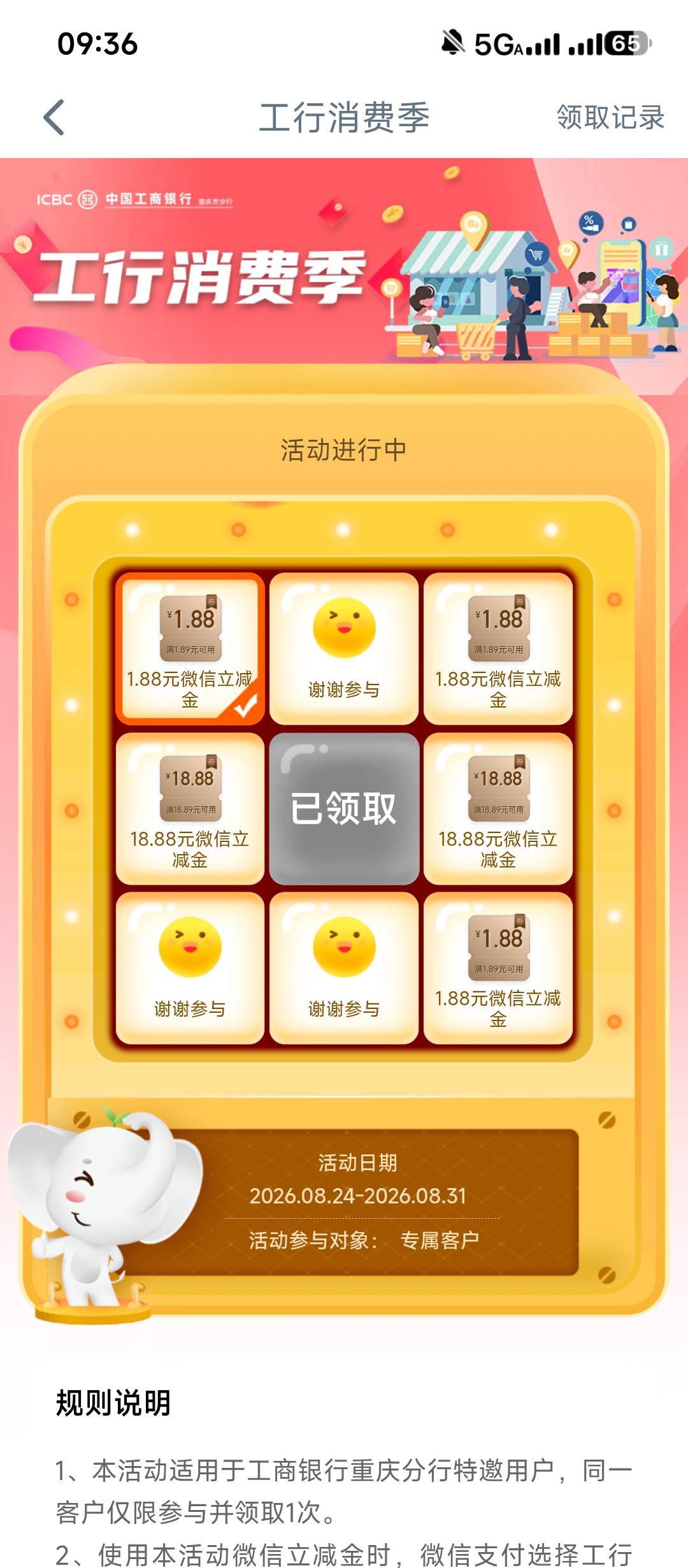 重庆工行特邀扫码抽奖


56 / 作者:cjx1 / 