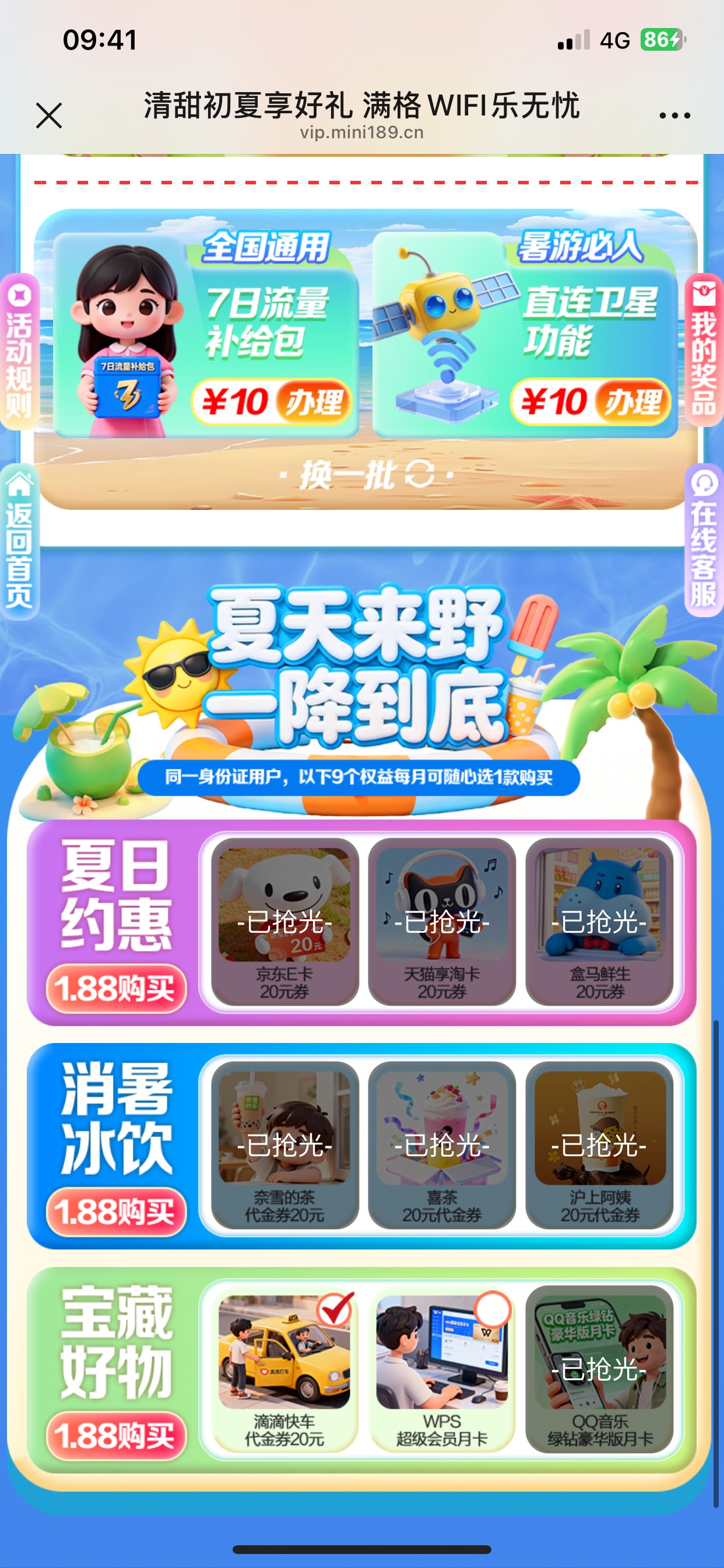 广州电信这个滴滴是直充嘛 

22 / 作者:我是大韭菜 / 