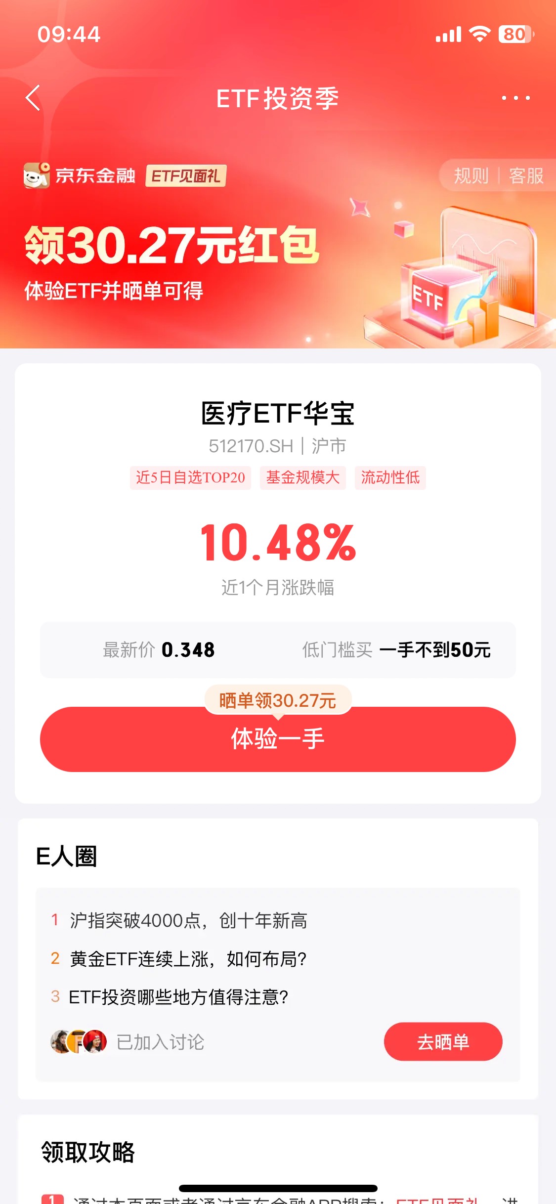 京东金融国信这个晒单任务多久能领 刚刚买完 晒单了好几遍  查卡农历时帖子说直接找客4 / 作者:陌上花开9698 / 