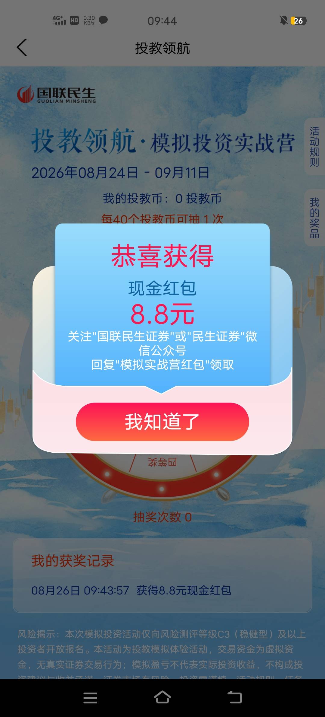 也是饿了跑去开了个户

71 / 作者:青草哦 / 