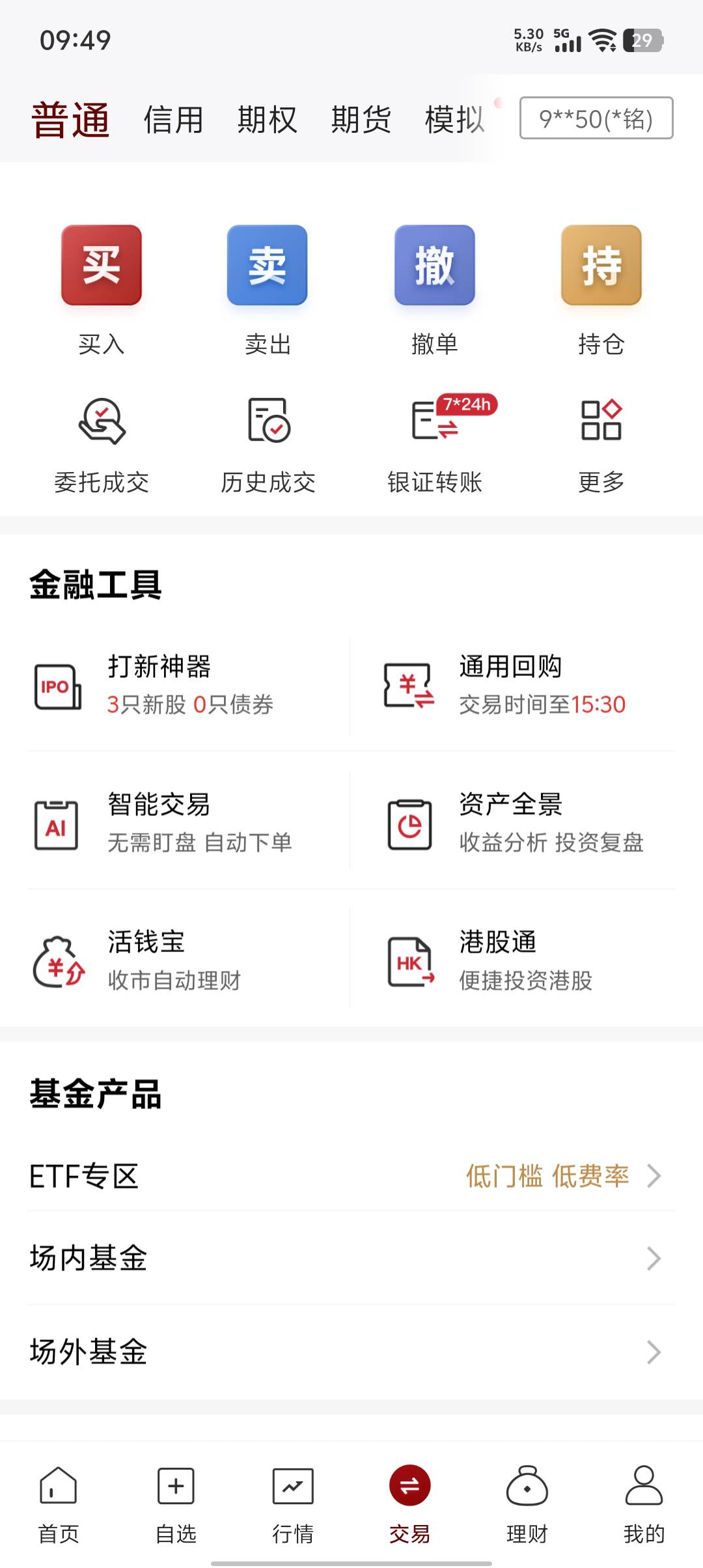 这中金销两天了还能没销成功 腾讯微证券又只有中金有立减金

42 / 作者:发图又没一号 / 