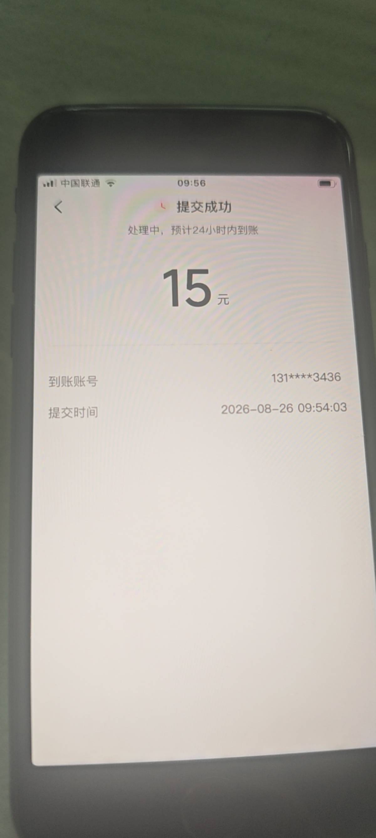 抖音极速版提现不是秒到吗？

4 / 作者:我马上上岸了 / 
