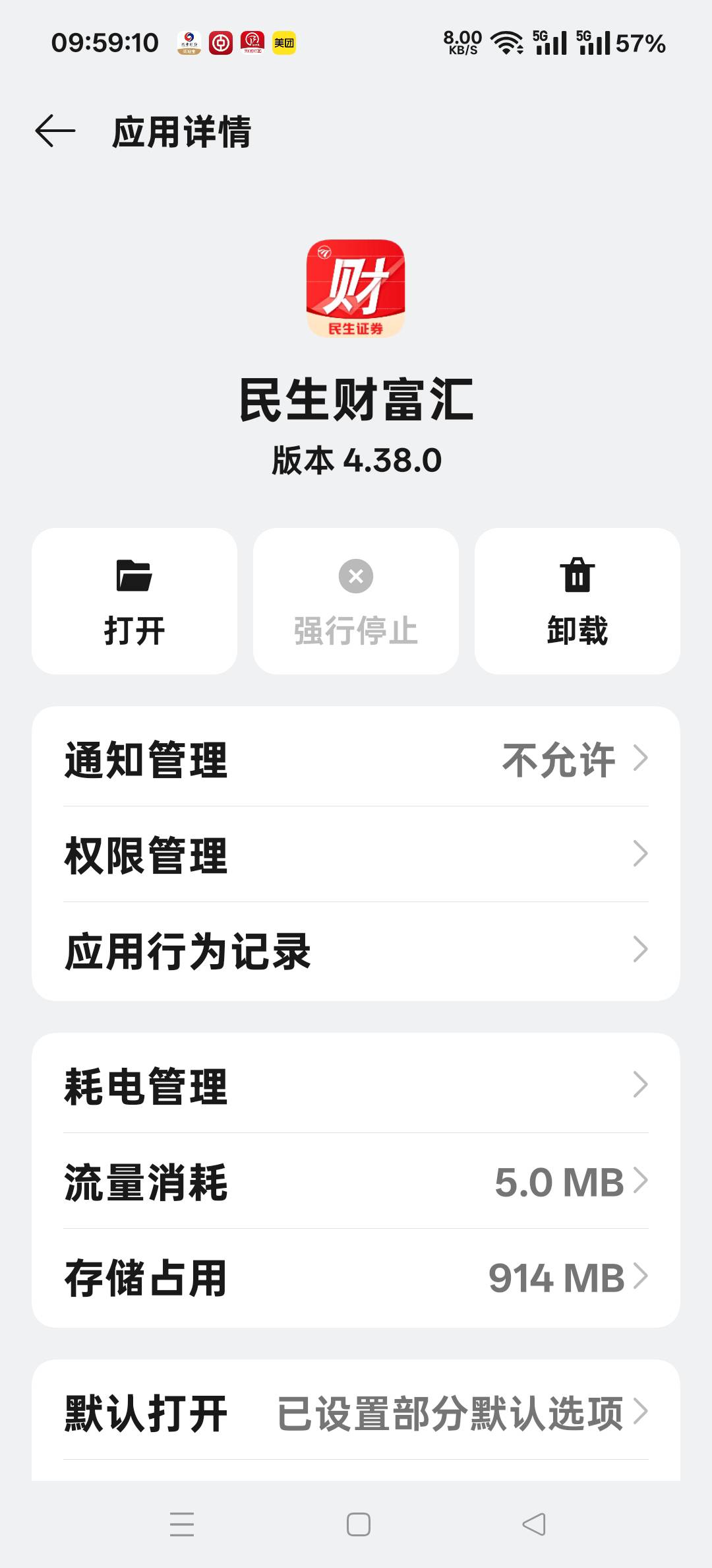民生和国联两次都是2.8，证券次次都是保底

47 / 作者:扛不住了老哥们 / 