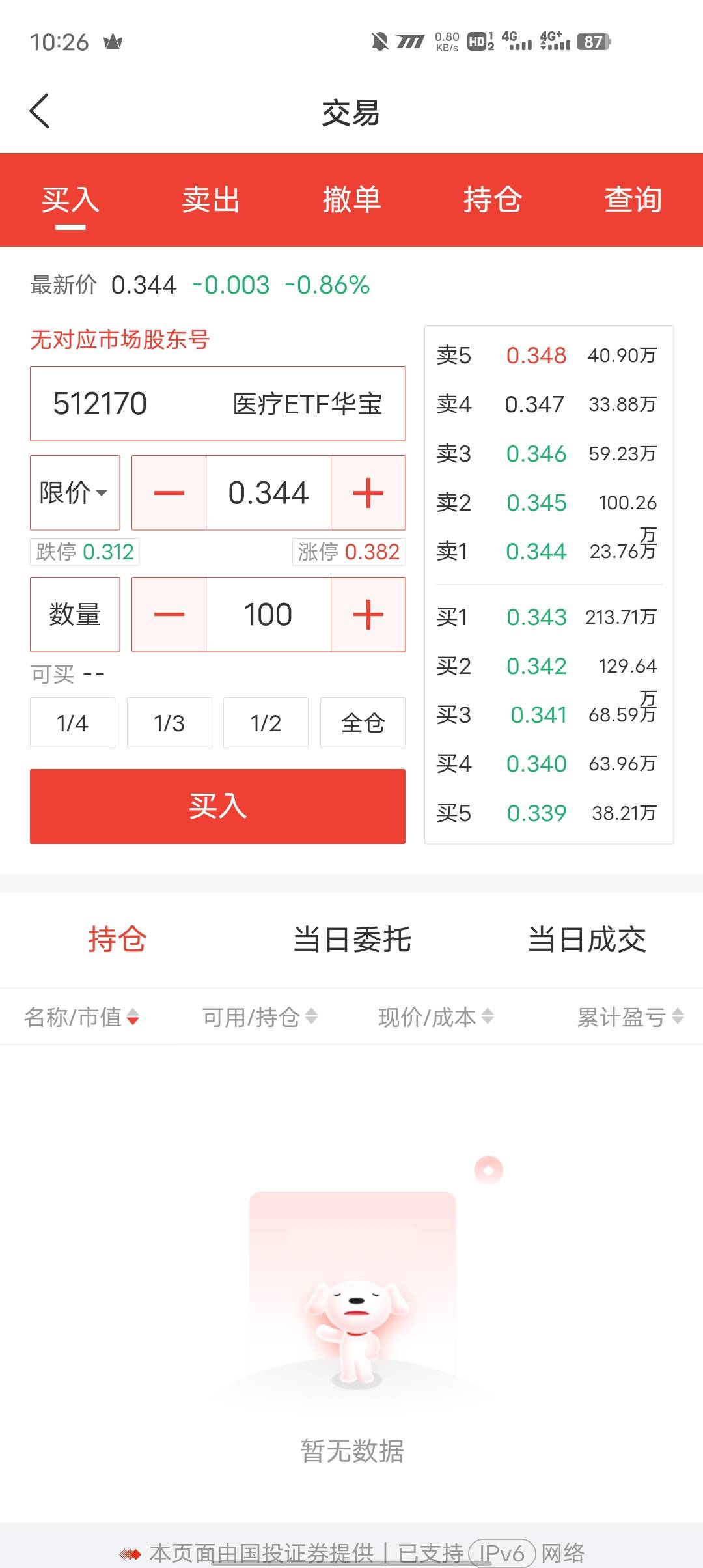 老哥们京东ETF晒单怎么充余额购买

46 / 作者:GK陈 / 