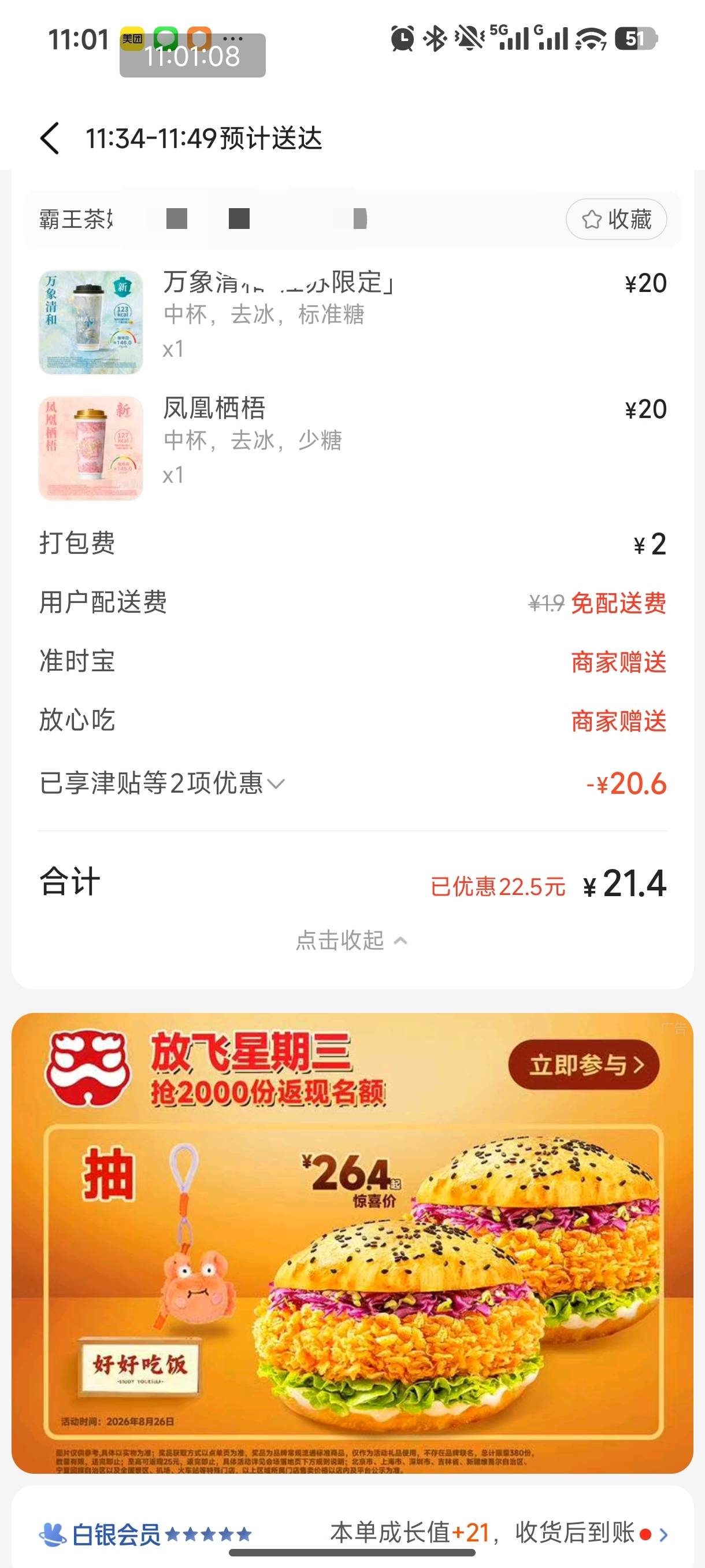 给我免单吧，不想含泪喝

56 / 作者:恭喜发财zy / 