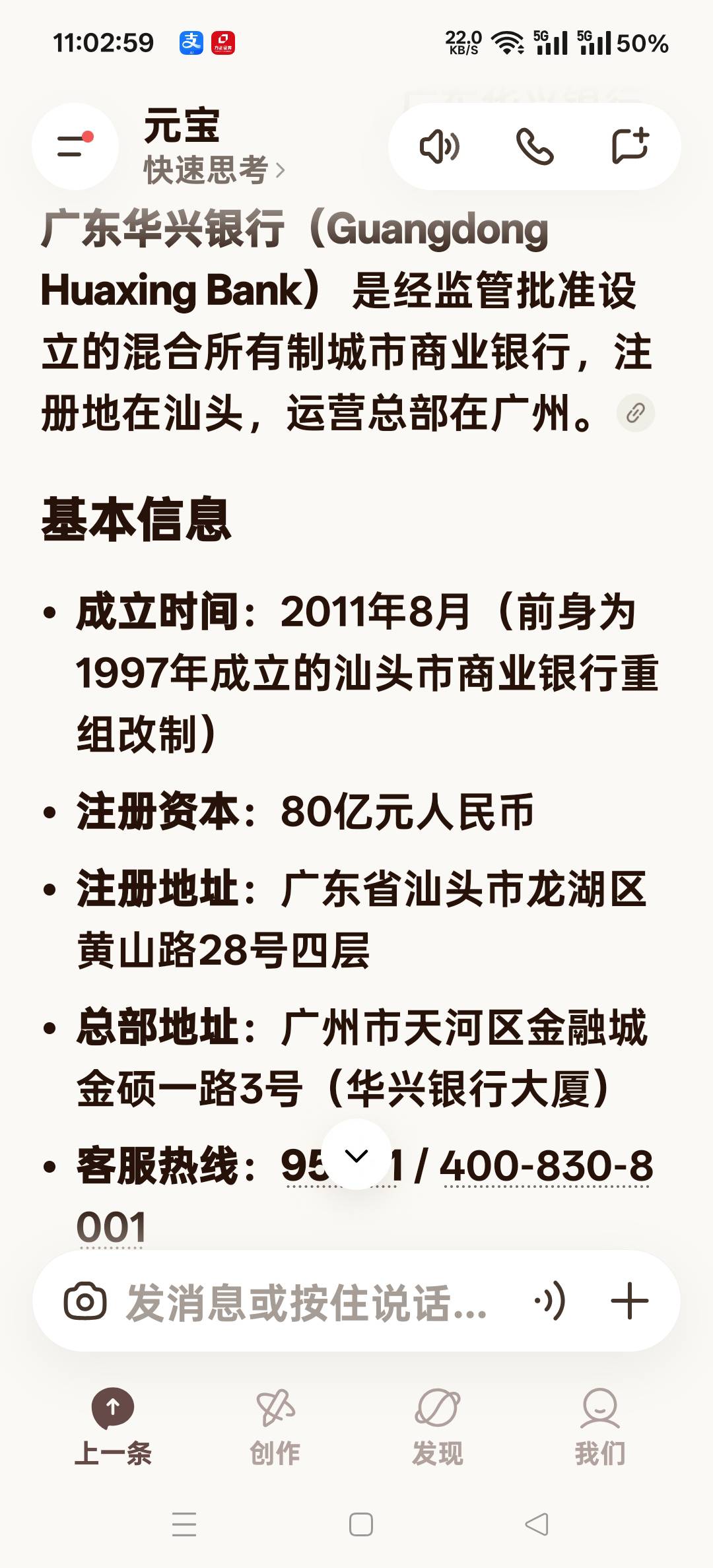 华兴银行风险这么高，还这么有钱做活动，估计又是下一个众邦银行了

37 / 作者:扛不住了老哥们 / 