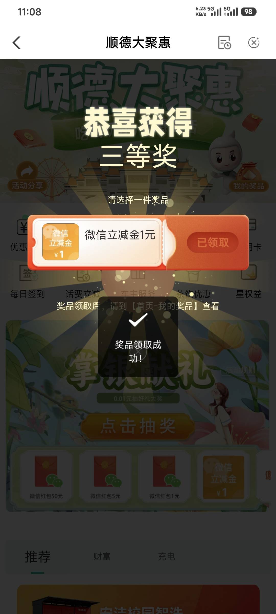 佛山农行5-2

94 / 作者:卡农豆包 / 