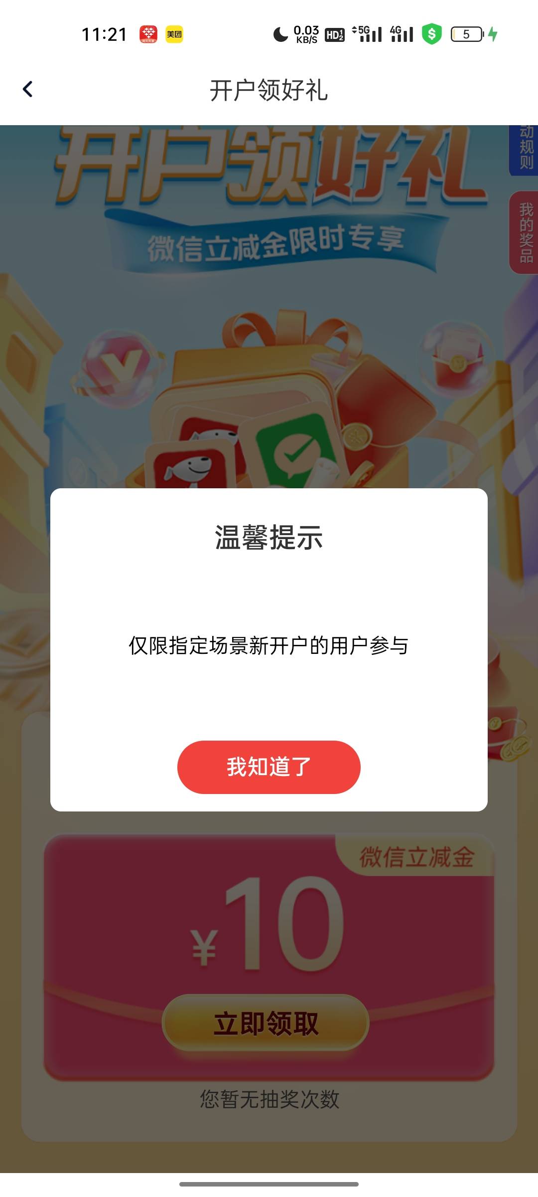 华兴蜂助手开的领不了10吗，目前就20e卡

73 / 作者:拉姆司机 / 