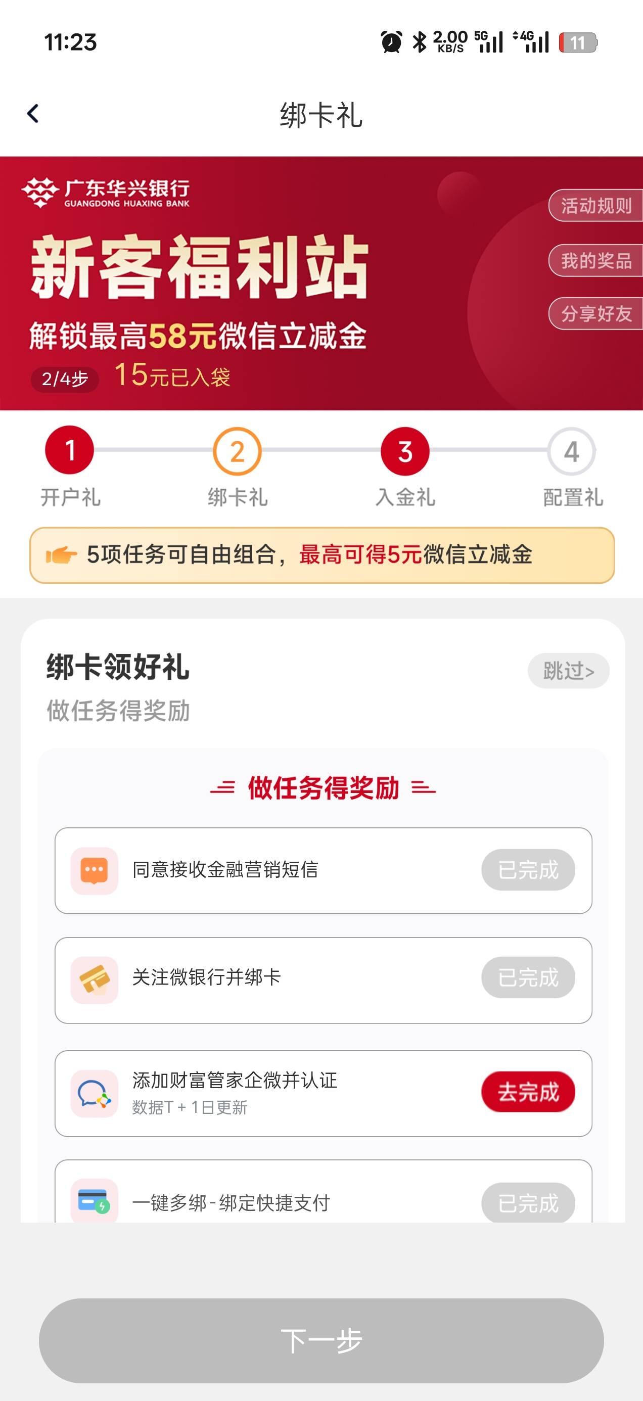 华兴那个5在哪儿啊老哥们

72 / 作者:卡农丑丑 / 