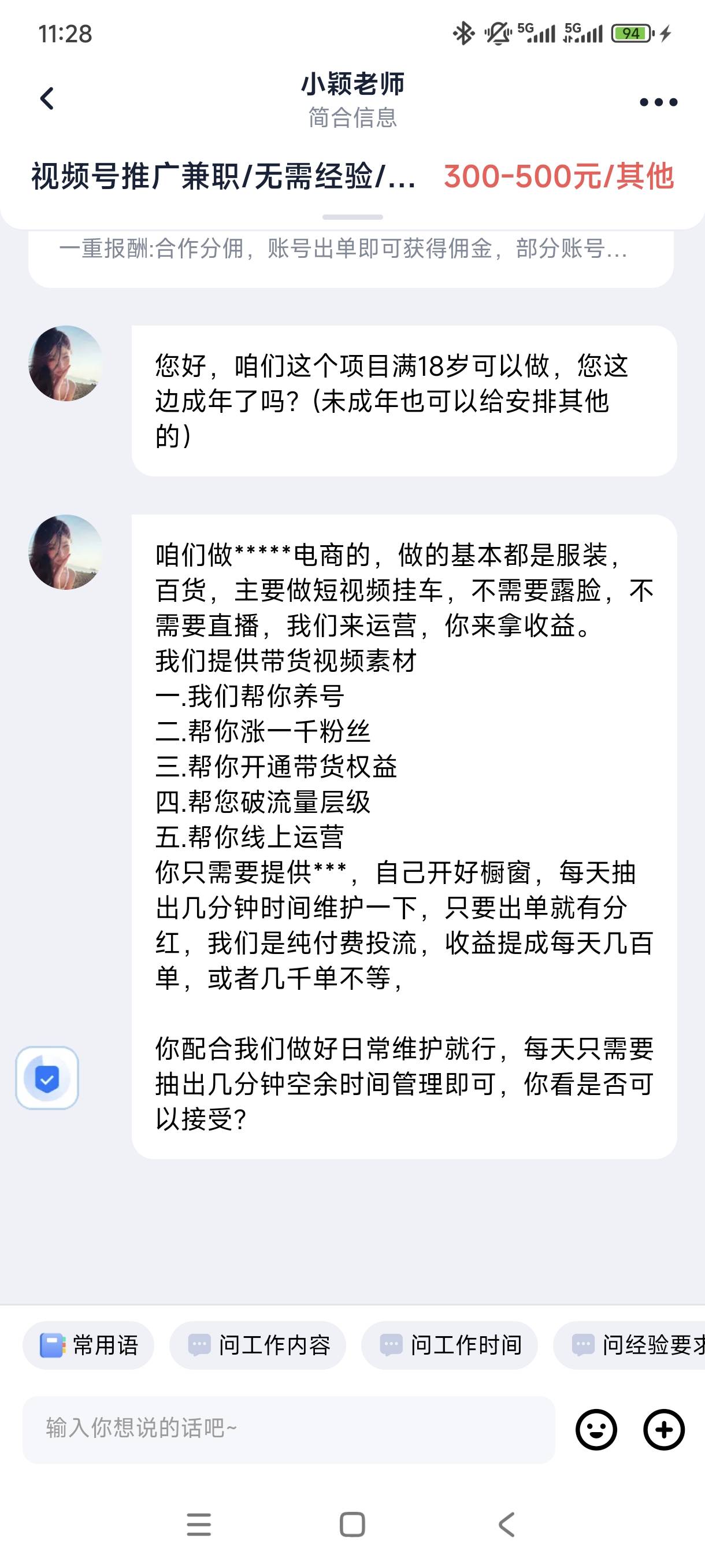 这种pz会结款吗？按头可能性有多大

87 / 作者:老哥给个面子 / 