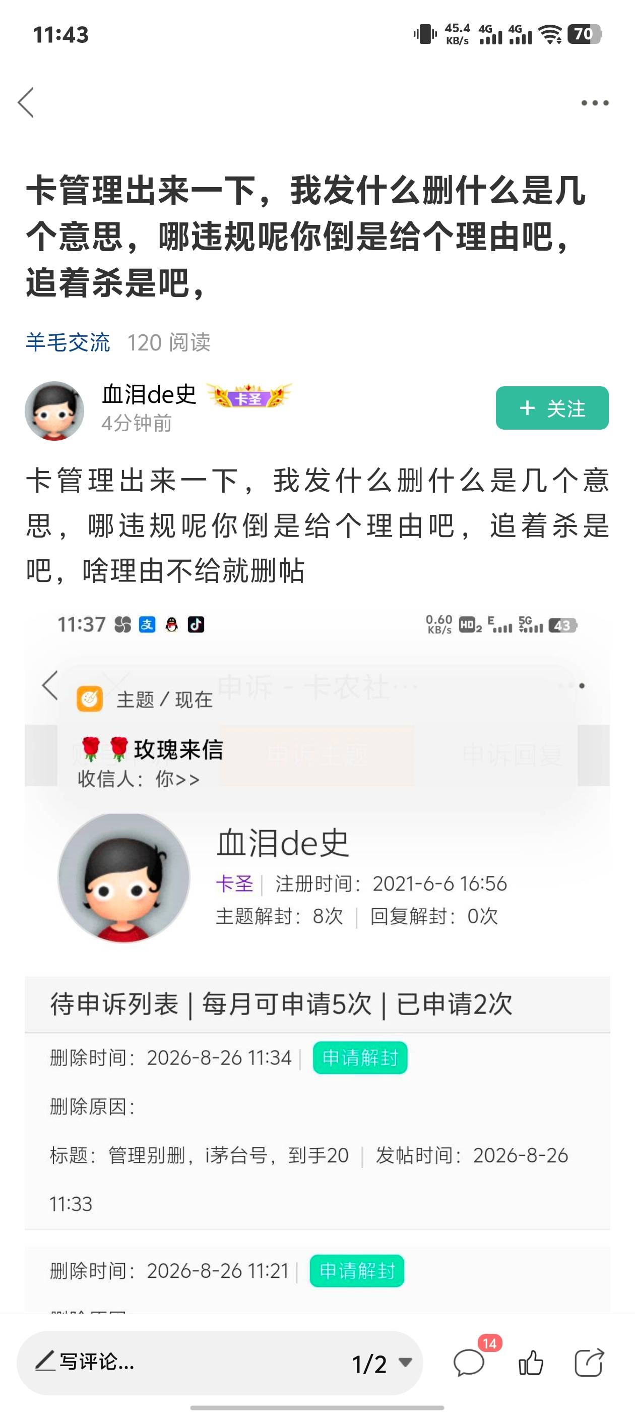 卡农管理麻烦封号一下吧，太黑心了，别人都是30，他20，还有理敢叫唤，而且一直发广告83 / 作者:回头不晚22 / 