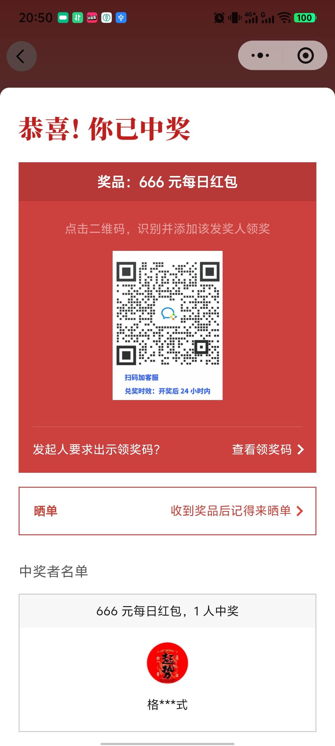 微信抽奖小程序，居然中了，13次就中了，晚上买彩票 让我上岸



69 / 作者:希望如此123 / 