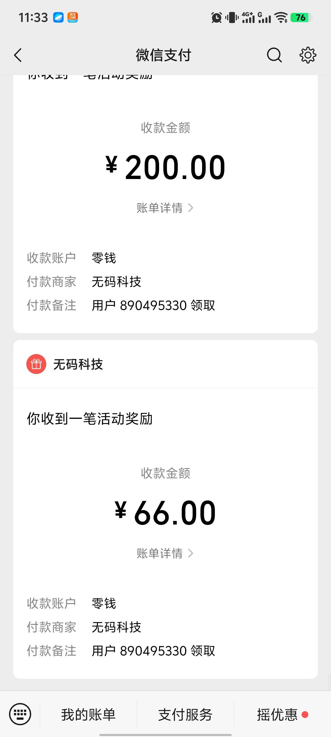 微信抽奖小程序，居然中了，13次就中了，晚上买彩票 让我上岸



49 / 作者:希望如此123 / 