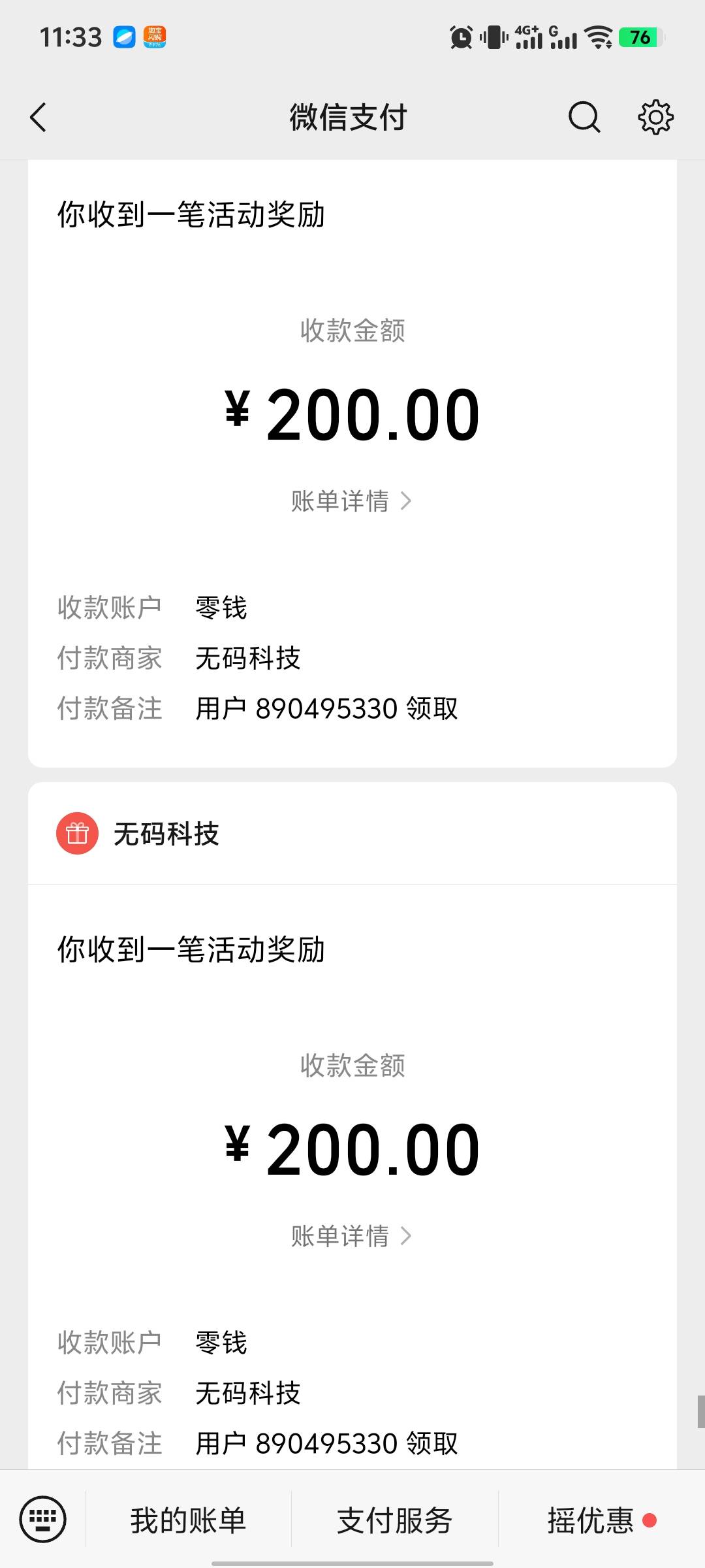 微信抽奖小程序，居然中了，13次就中了，晚上买彩票 让我上岸



17 / 作者:希望如此123 / 