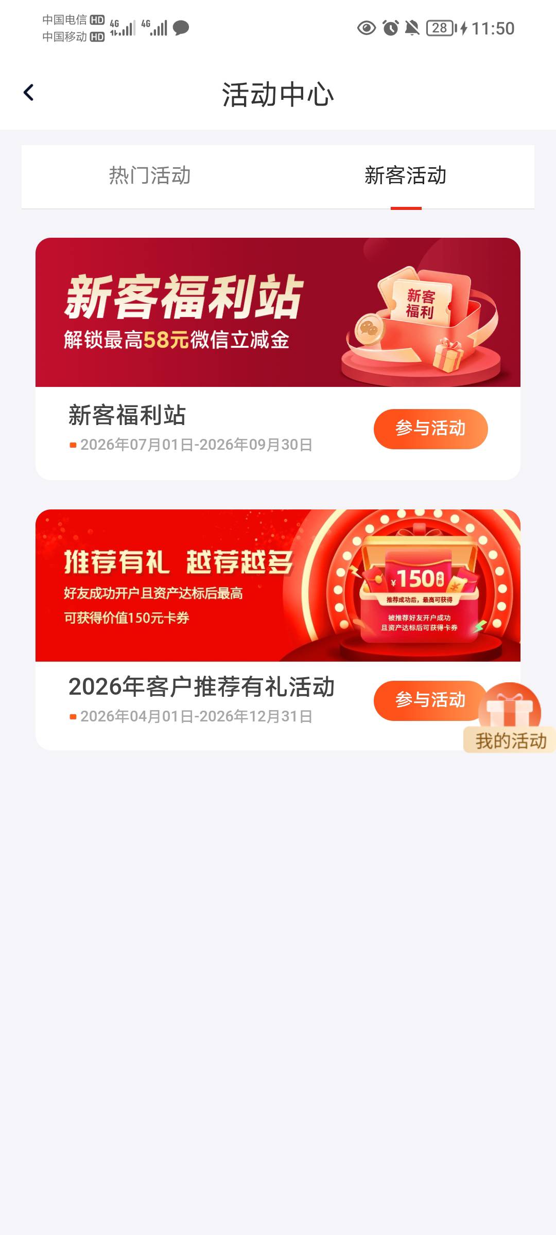 华兴开了广州为啥没有5

97 / 作者:蛋黄酱 / 