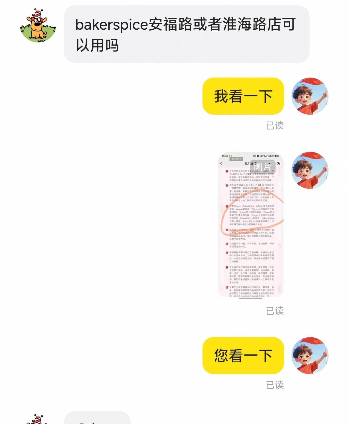 老哥们昨天那个友邦单杯饮品券淮海路可以用吗

5 / 作者:恭喜发财zy / 