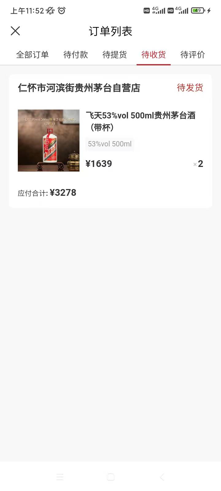 老哥，他这中了两个飞天茅台，我要多少红包啊。这个不便宜吧

89 / 作者:我没有错 / 
