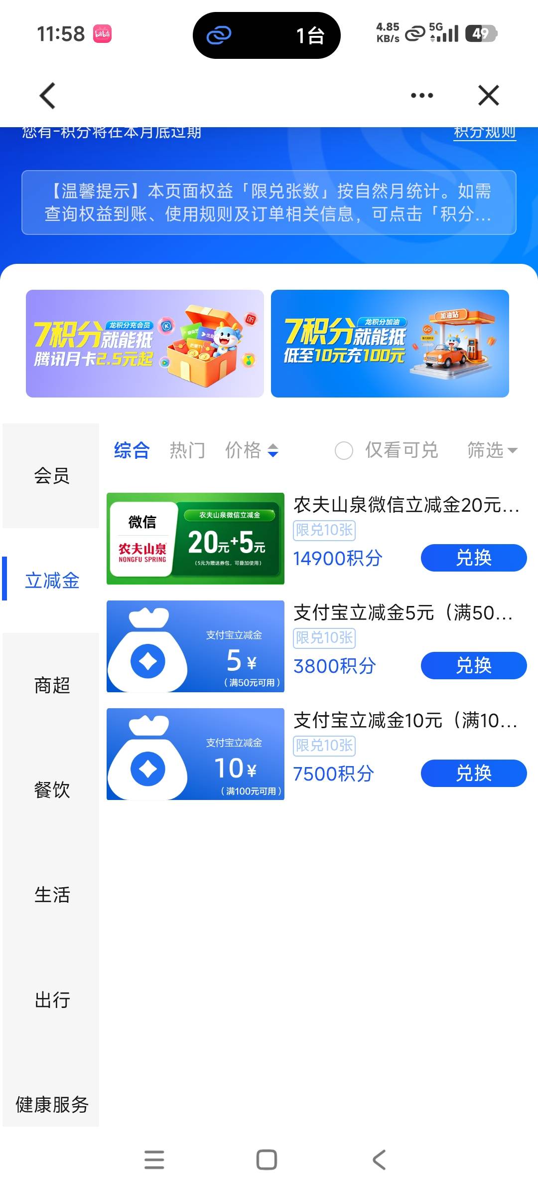 建行积分立减金能出给别人吗？老哥们


96 / 作者:撸啊撸OOO / 