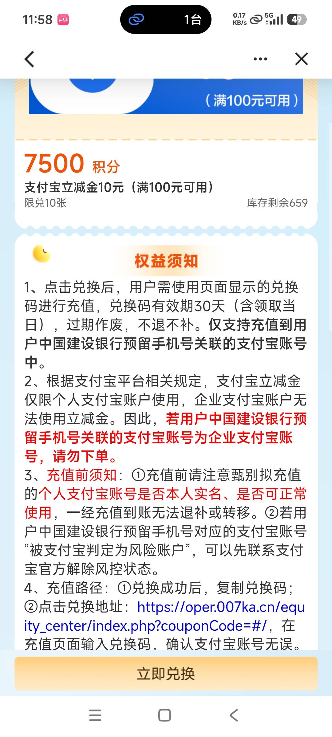 建行积分立减金能出给别人吗？老哥们


65 / 作者:撸啊撸OOO / 