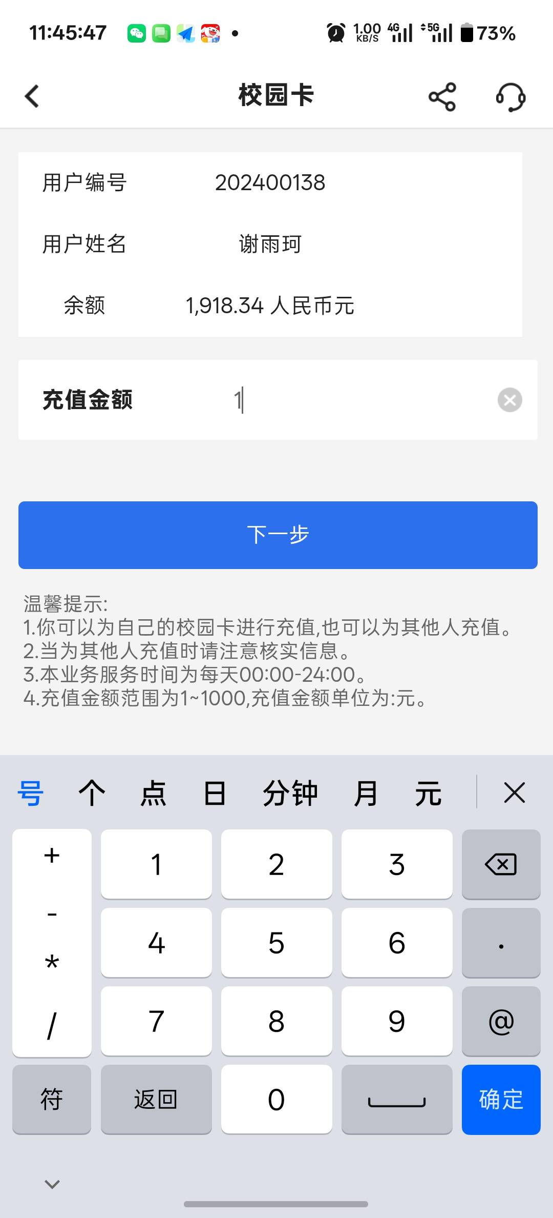 中行陕西反噜1毛，谢雨珂，老哥们月月请她吃饭


3 / 作者:卡死你的 / 