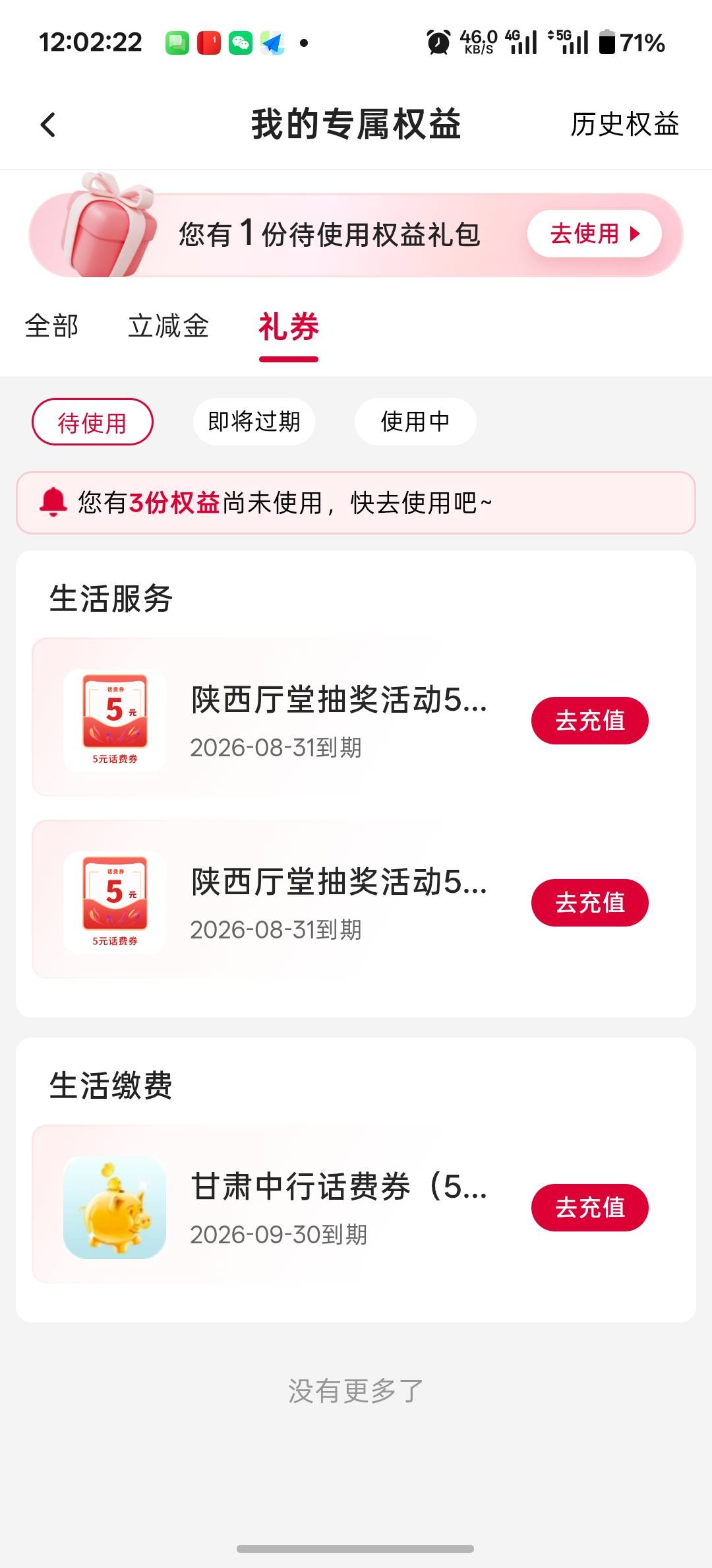 中行陕西反噜1毛，谢雨珂，老哥们月月请她吃饭


13 / 作者:卡死你的 / 