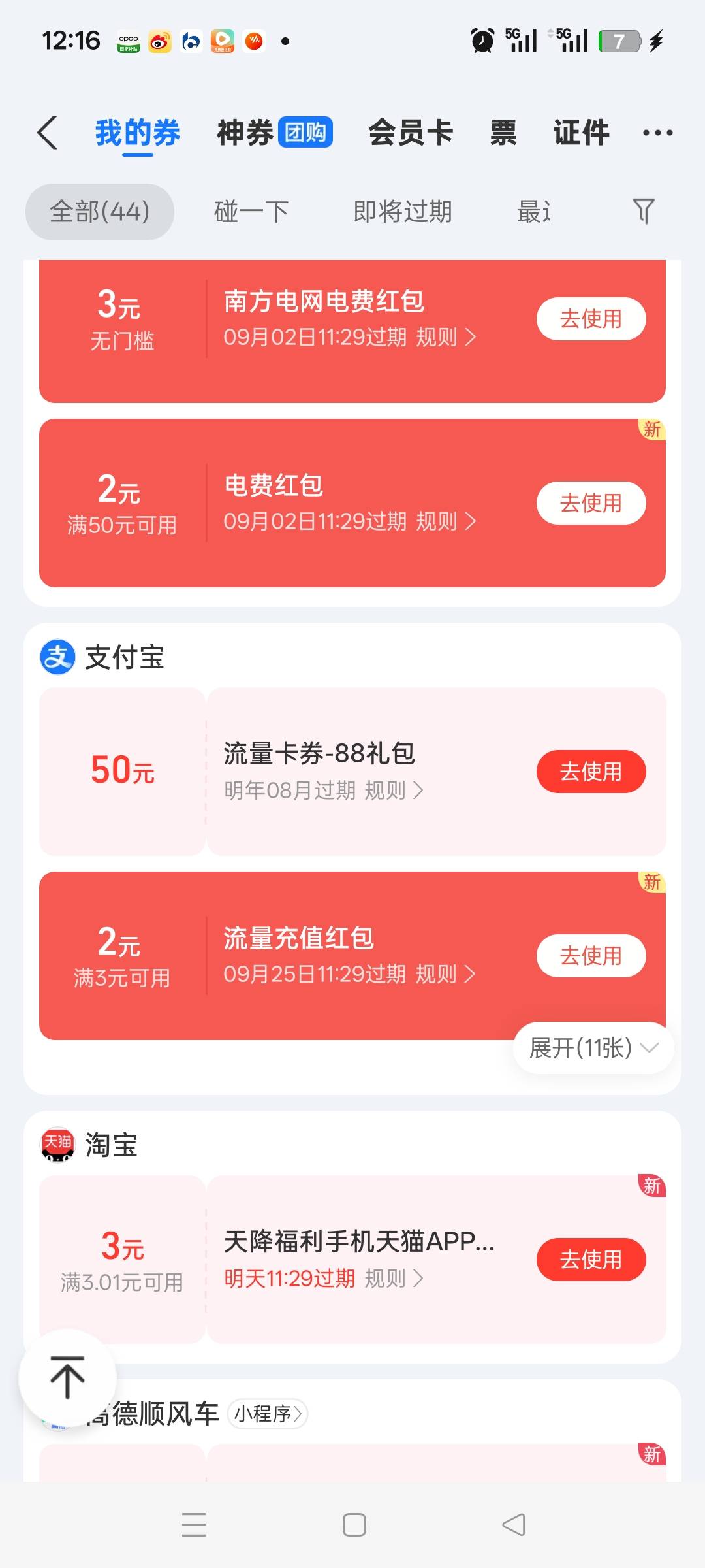 老哥们 这个流量卡劵这个 是办理流量还是啥 给50块钱吗

59 / 作者:逃跑的小孩 / 