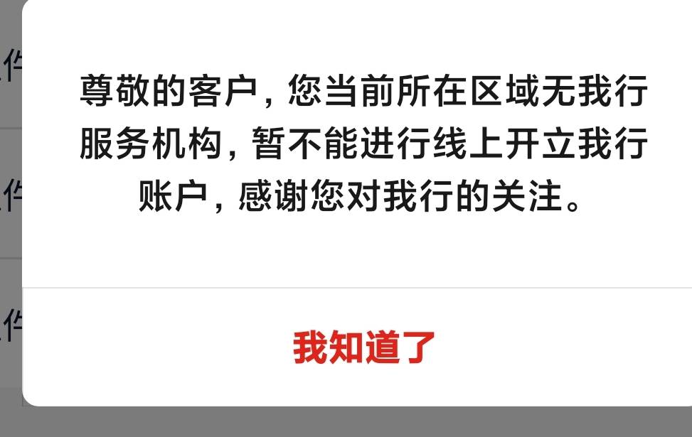 我人在广东省内(深圳除外)，我这区域不行，看来是要当地区域有华兴的服务机构才行

63 / 作者:海风z / 