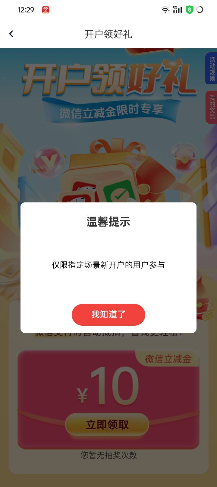 老哥们 为什么领不了啊 我是在v开通的

57 / 作者:外酥里嫩 / 